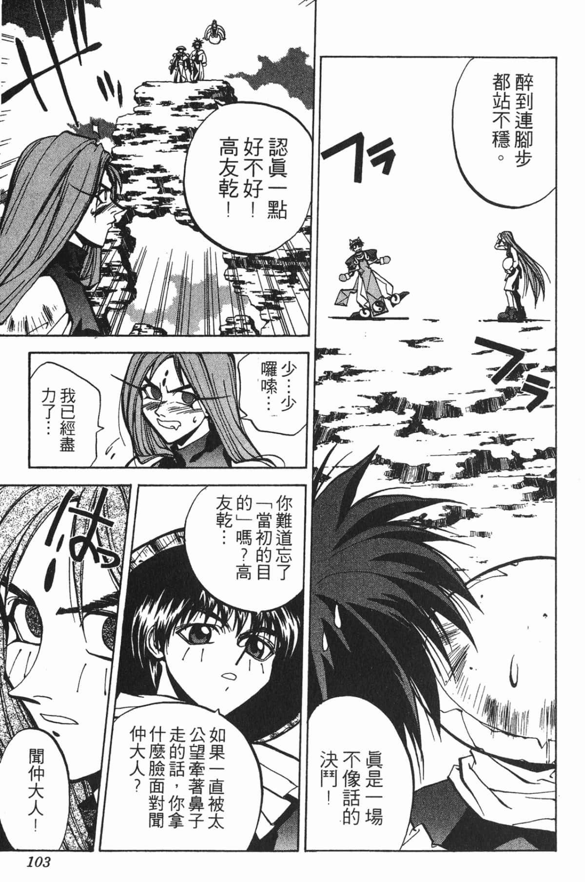 Page 102