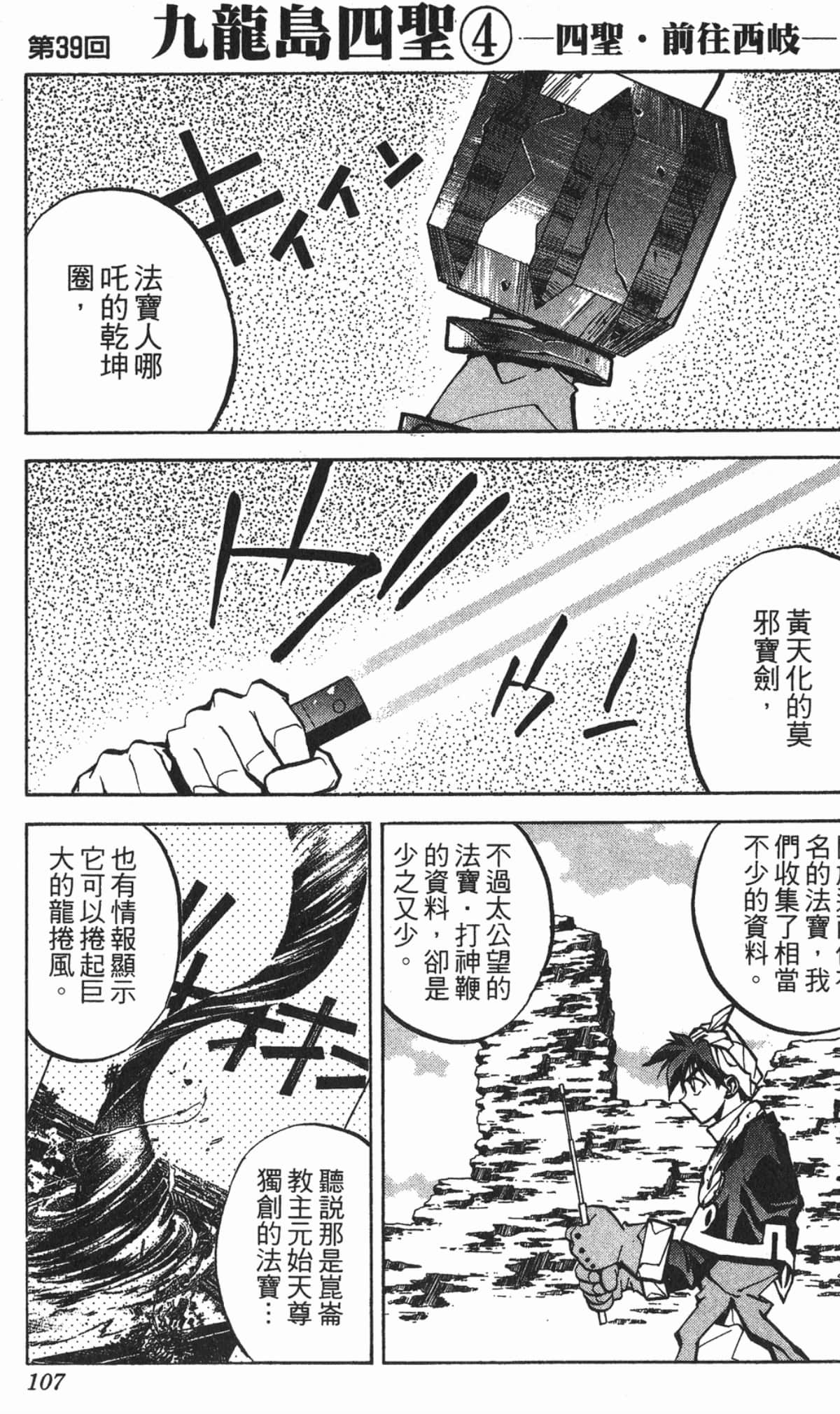 Page 106