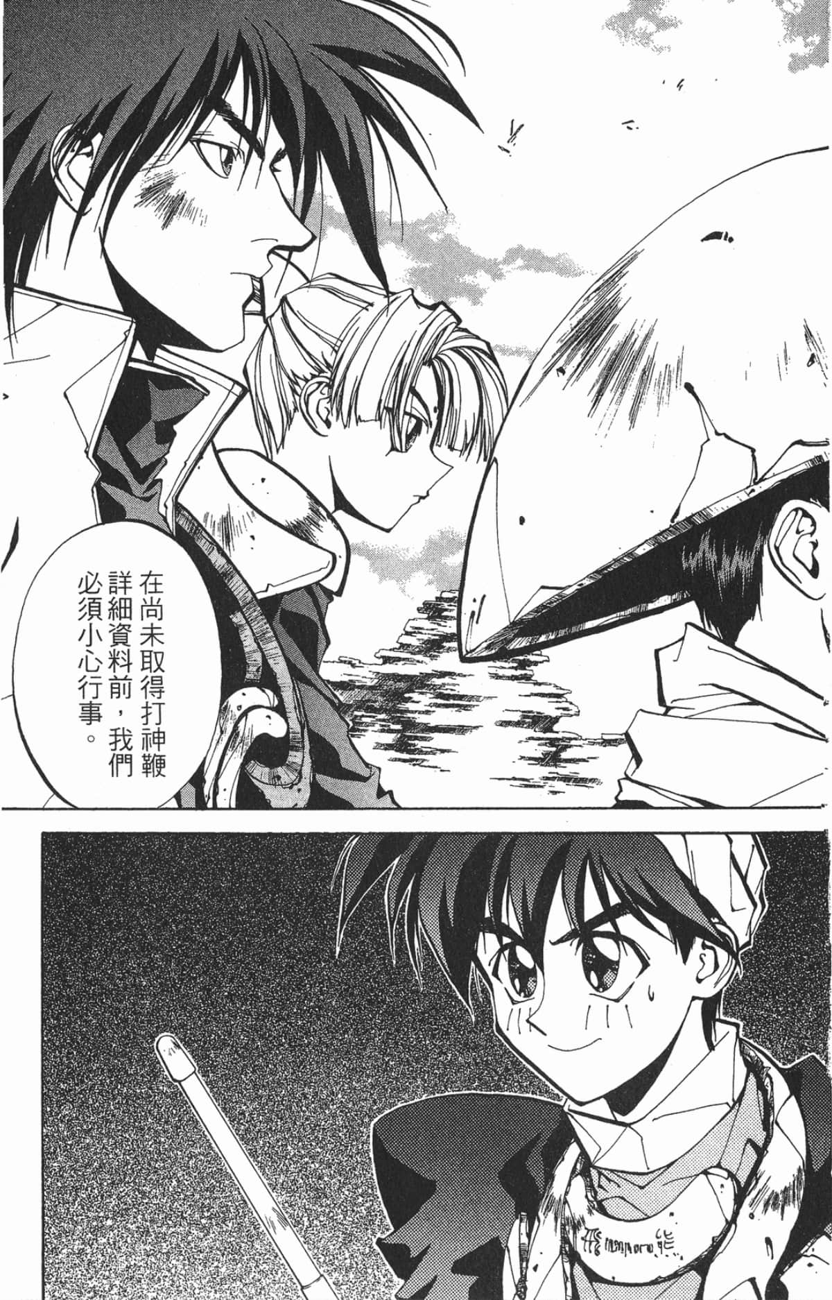 Page 108