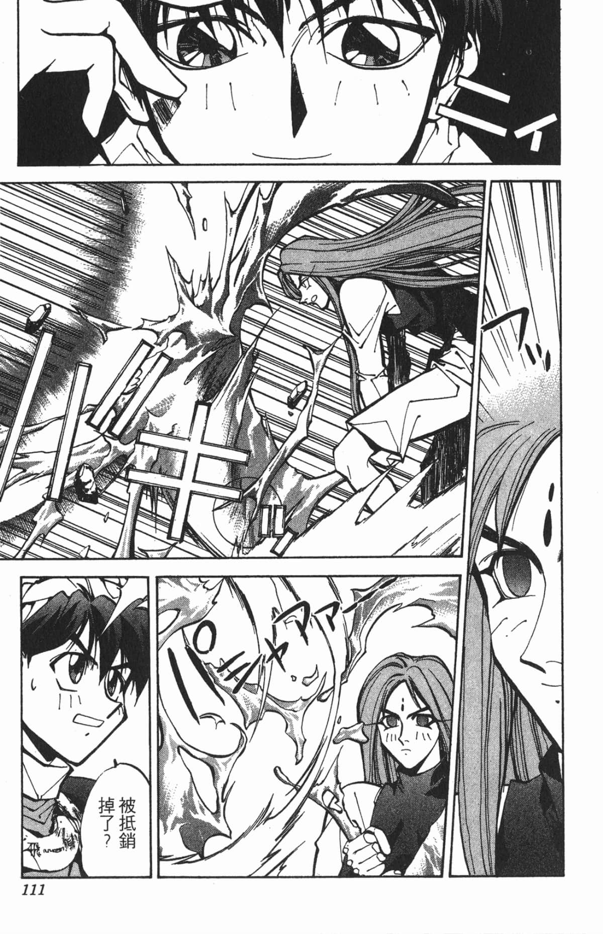 Page 110