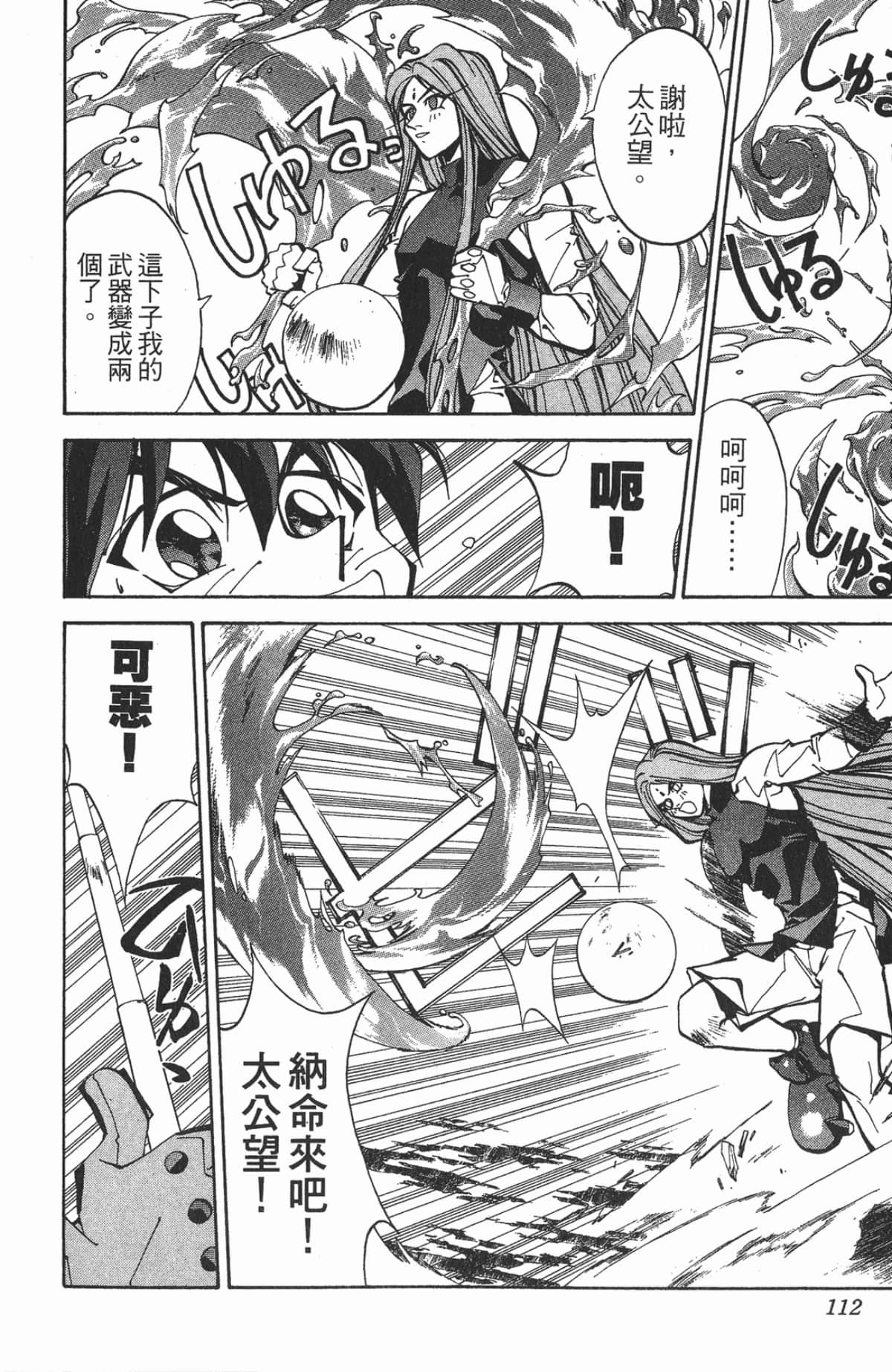 Page 111