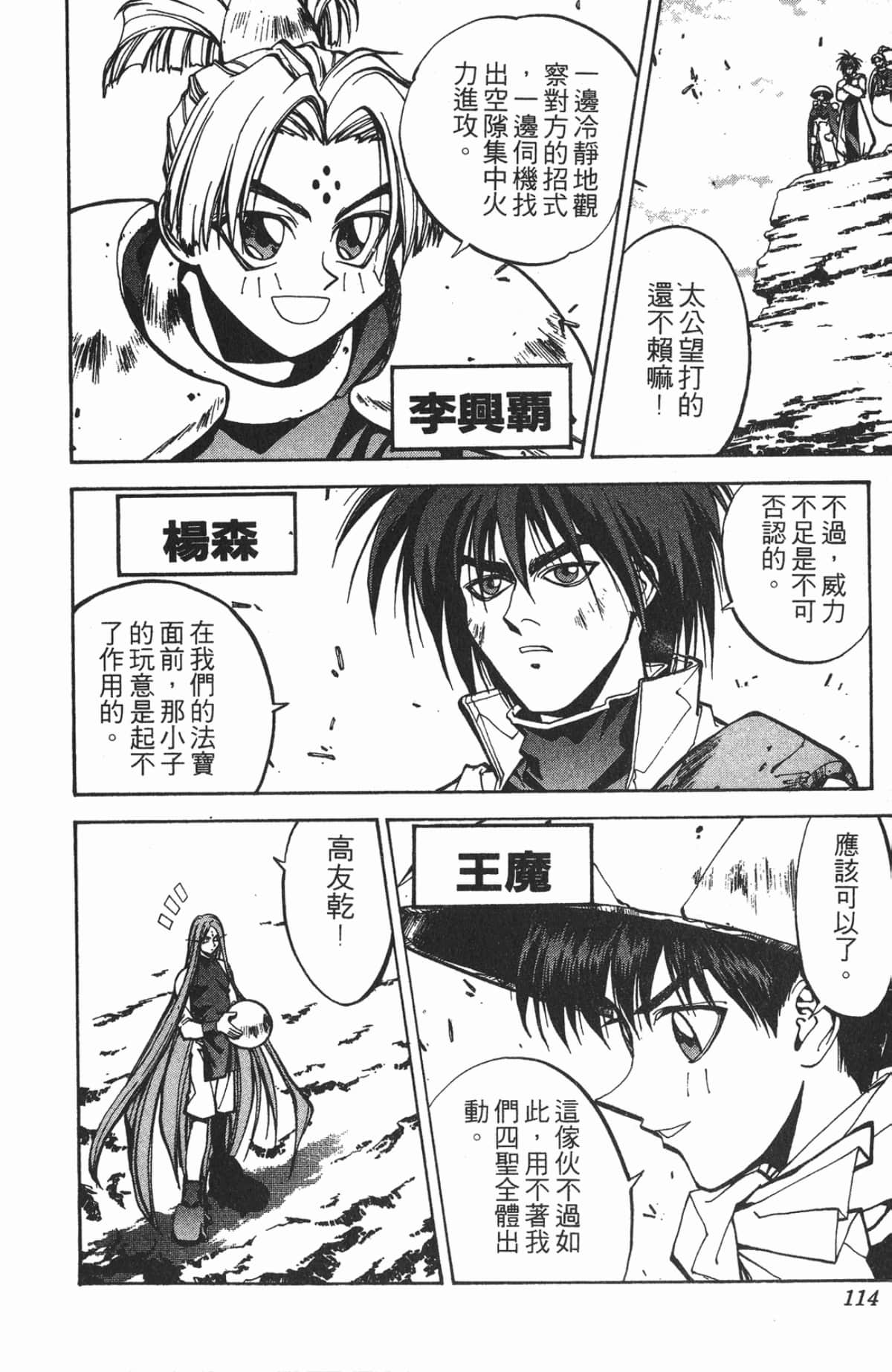 Page 113