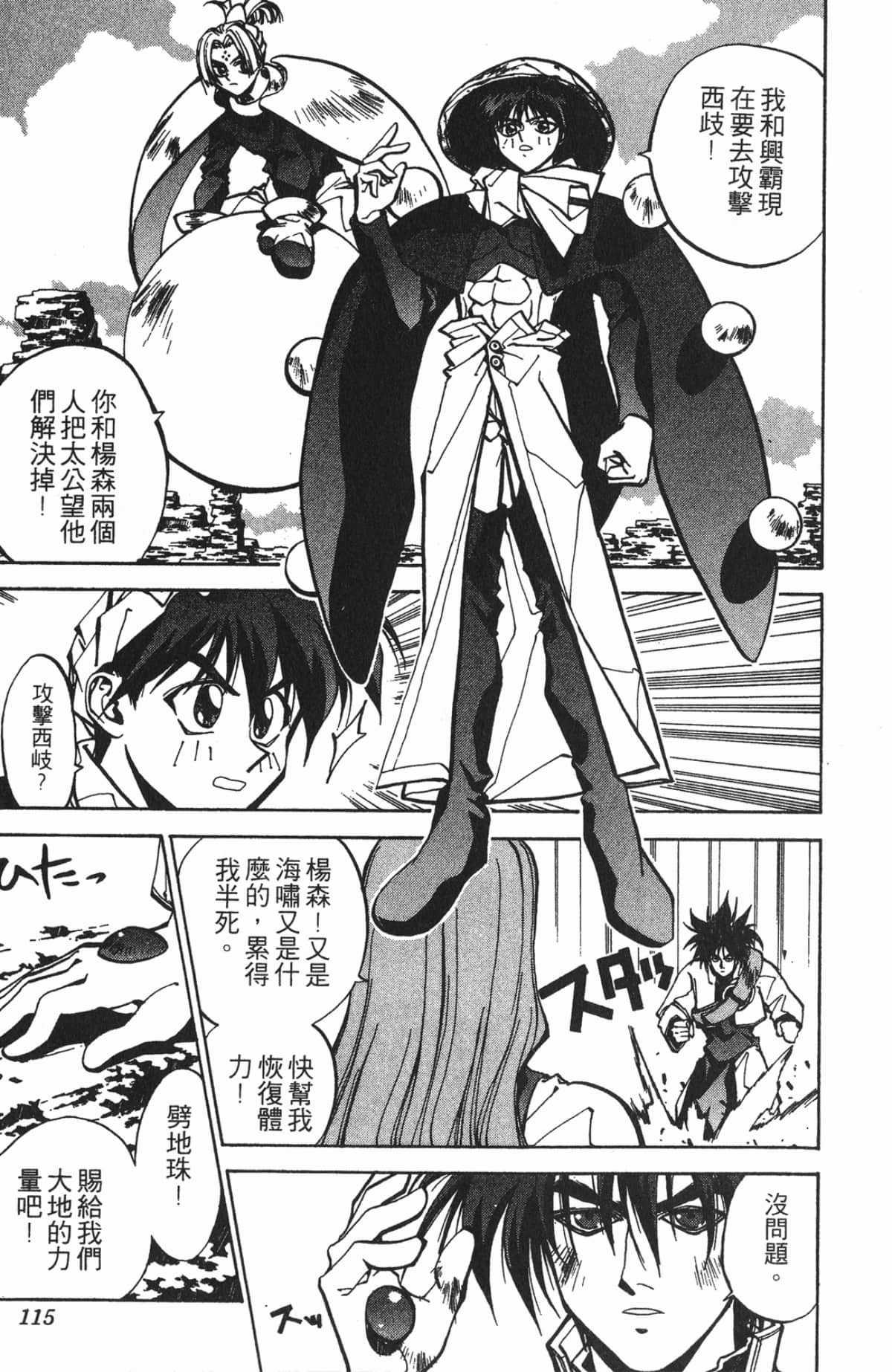 Page 114