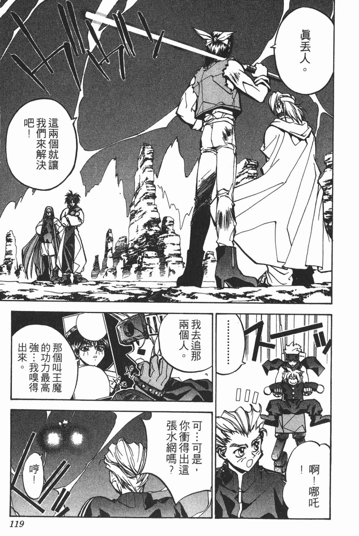 Page 118