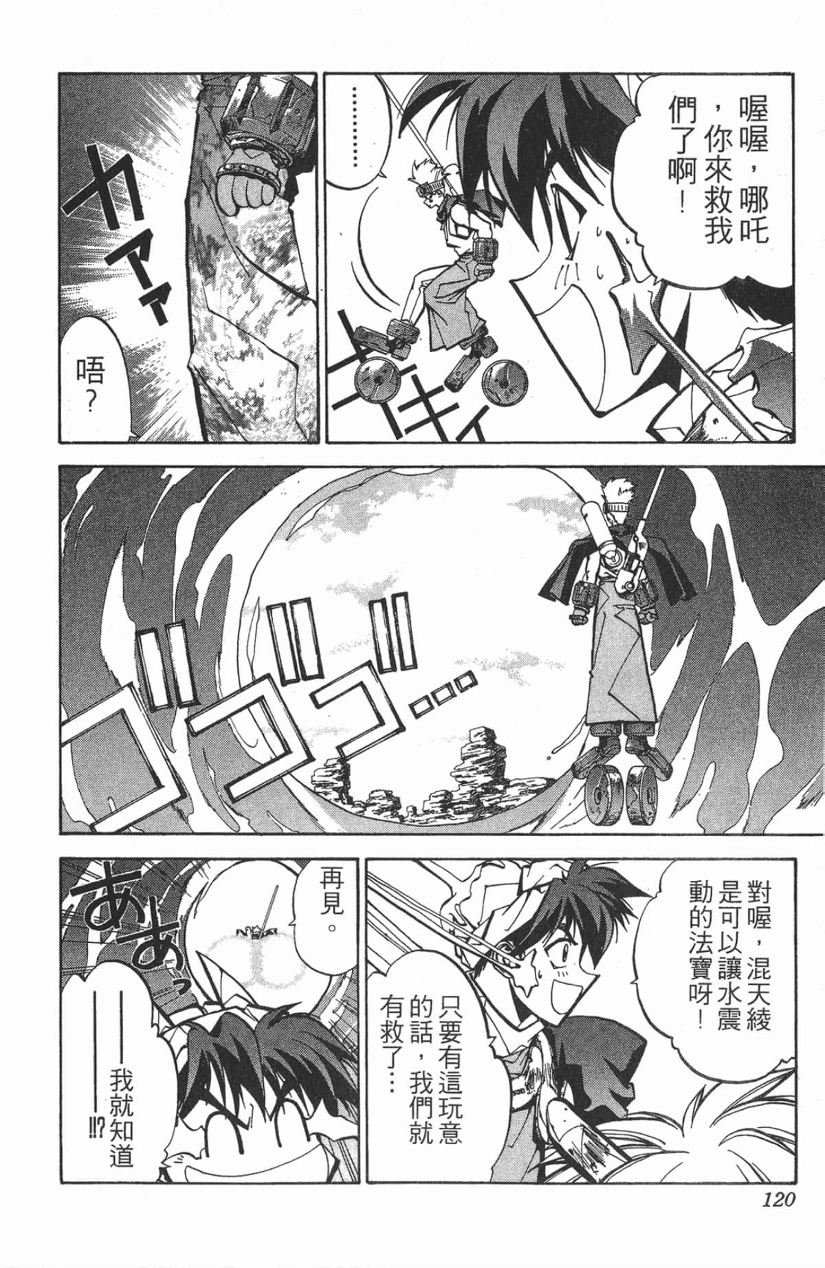 Page 119