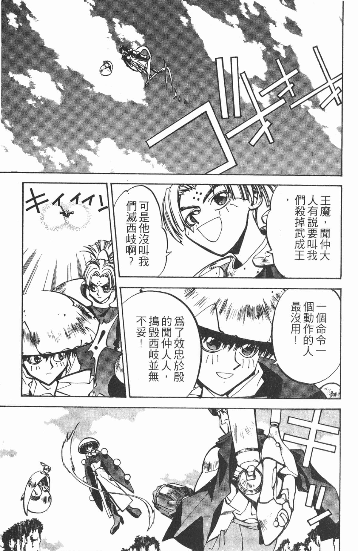 Page 120