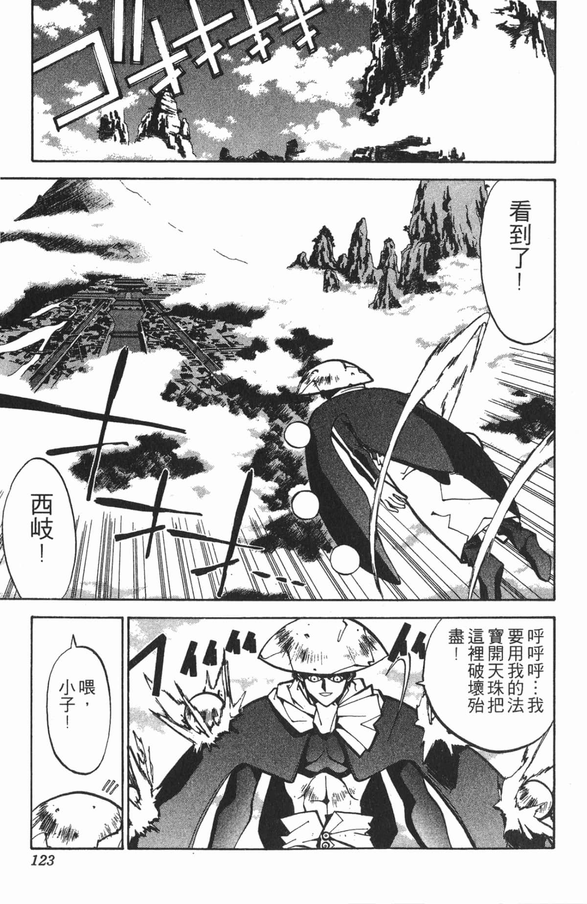 Page 122