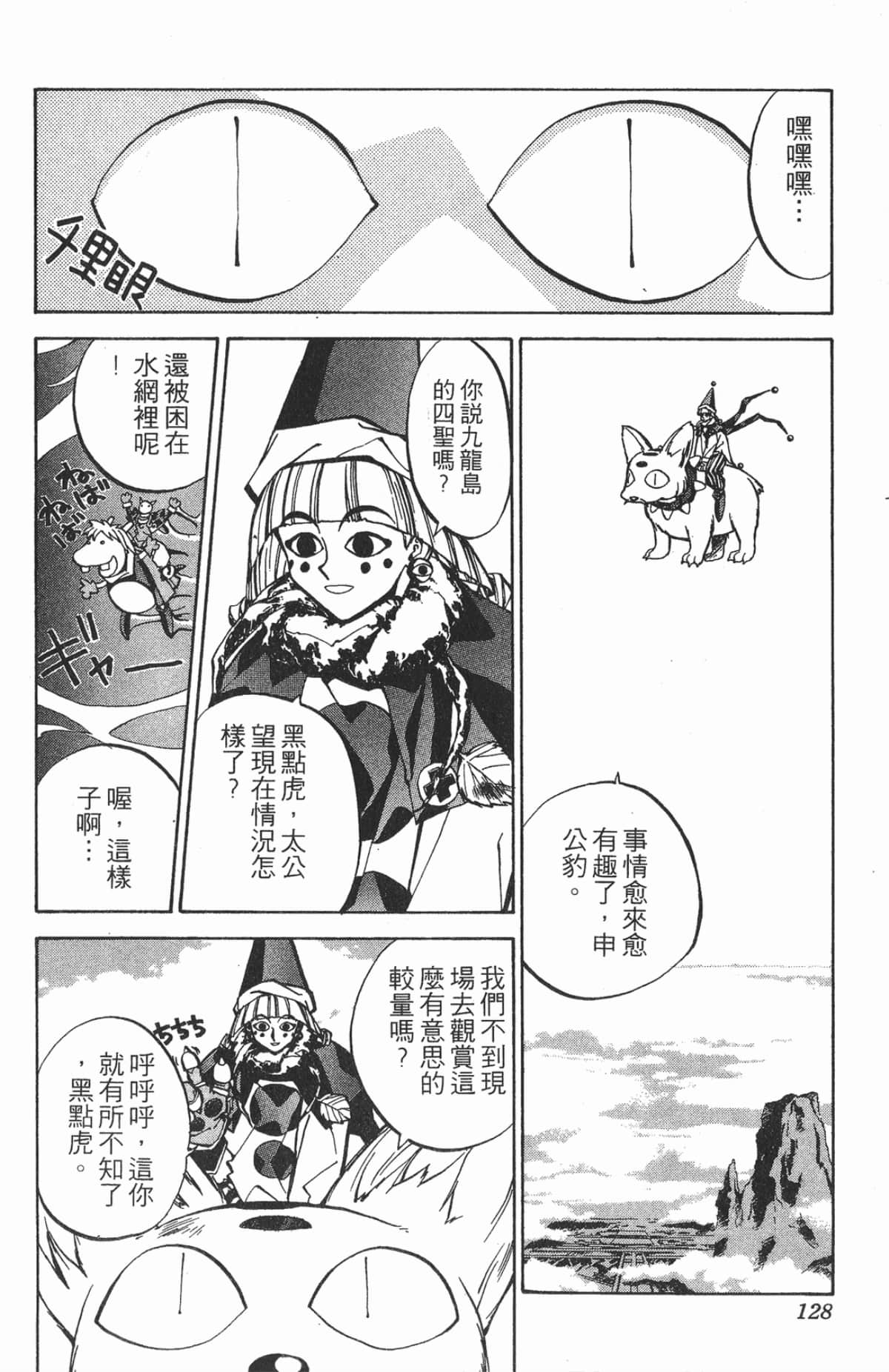 Page 127
