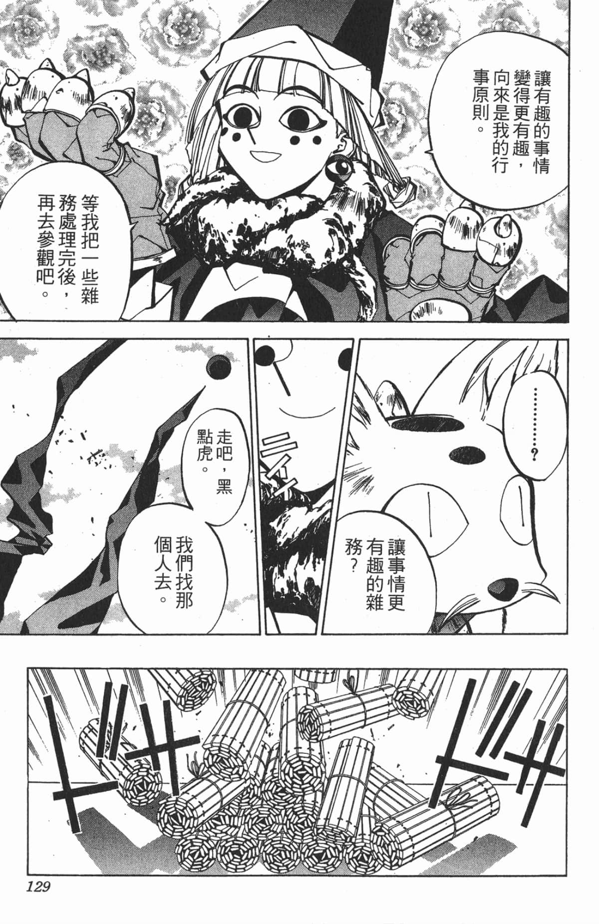 Page 128