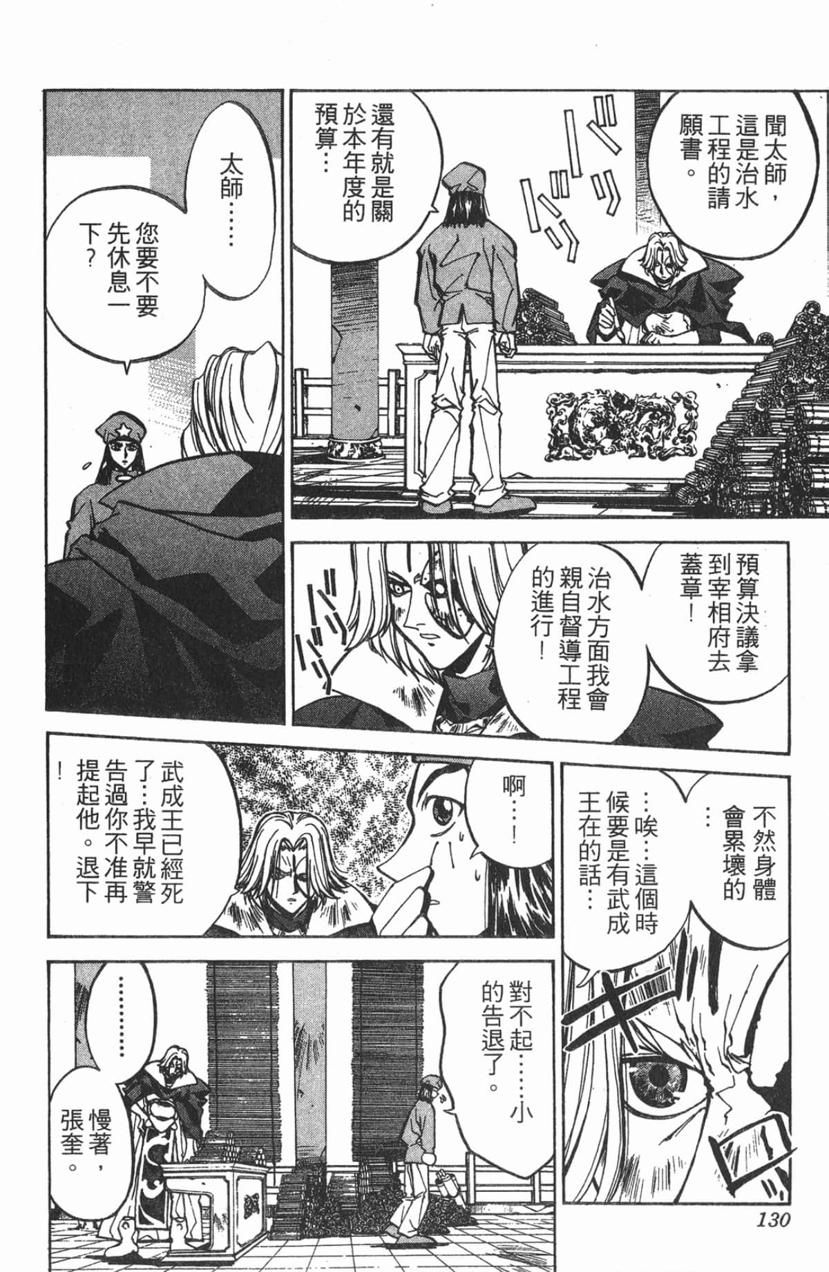 Page 129