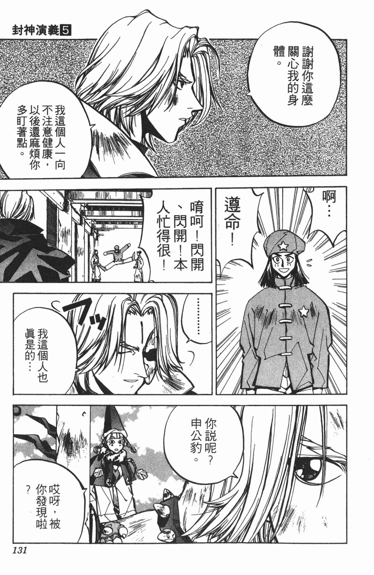 Page 130