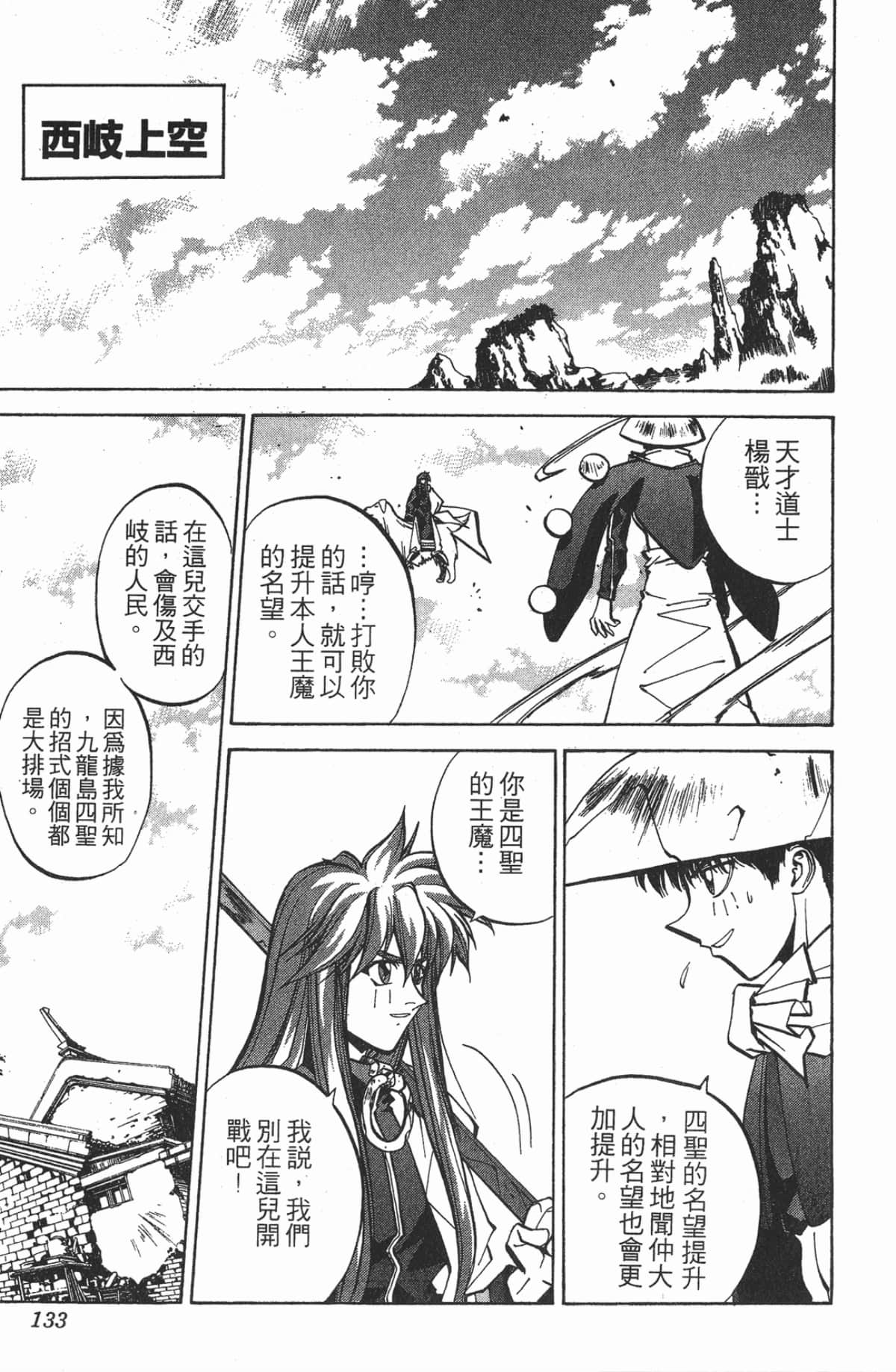 Page 132