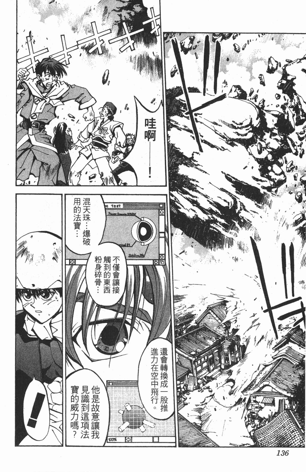 Page 135