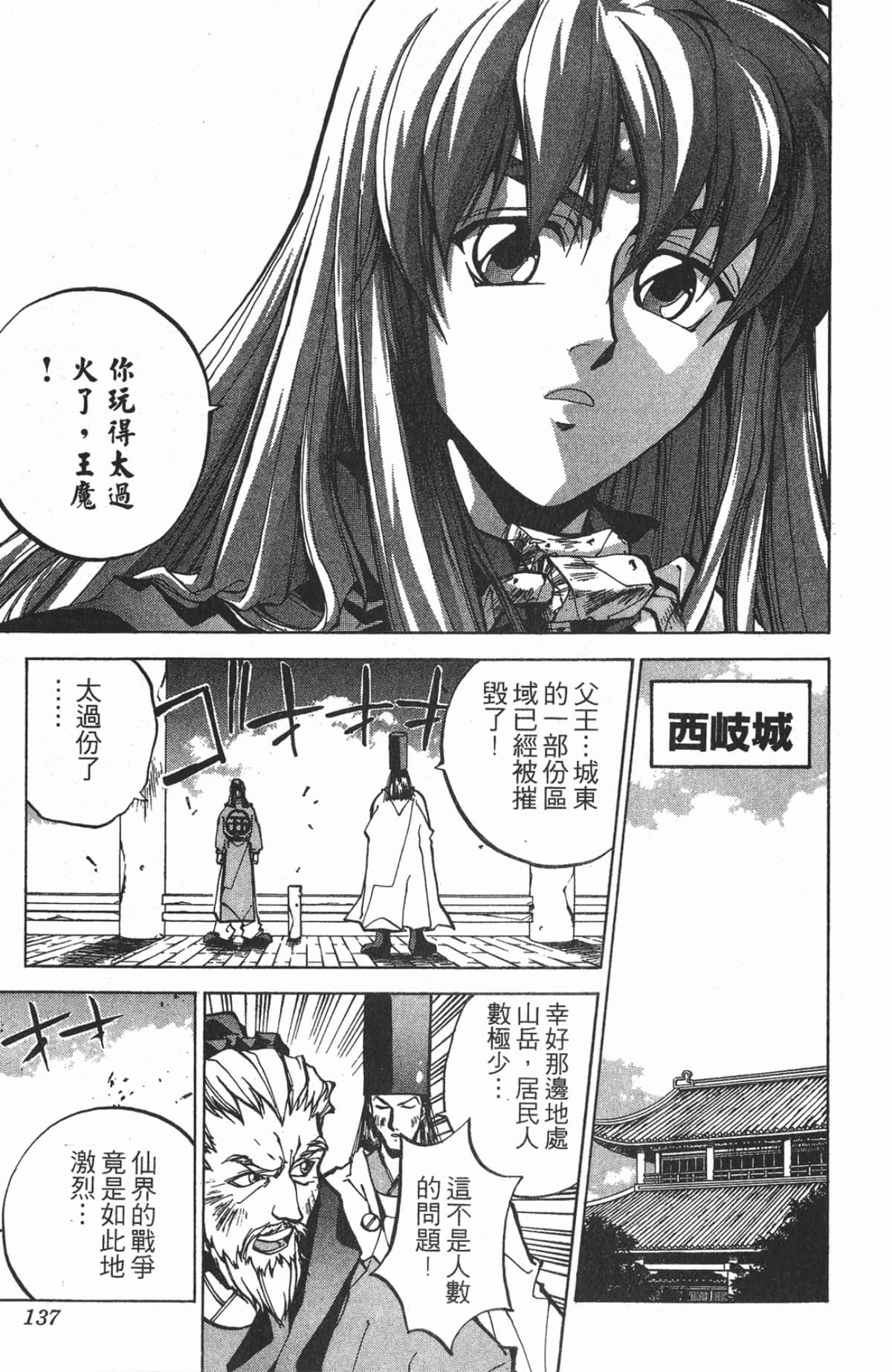 Page 136