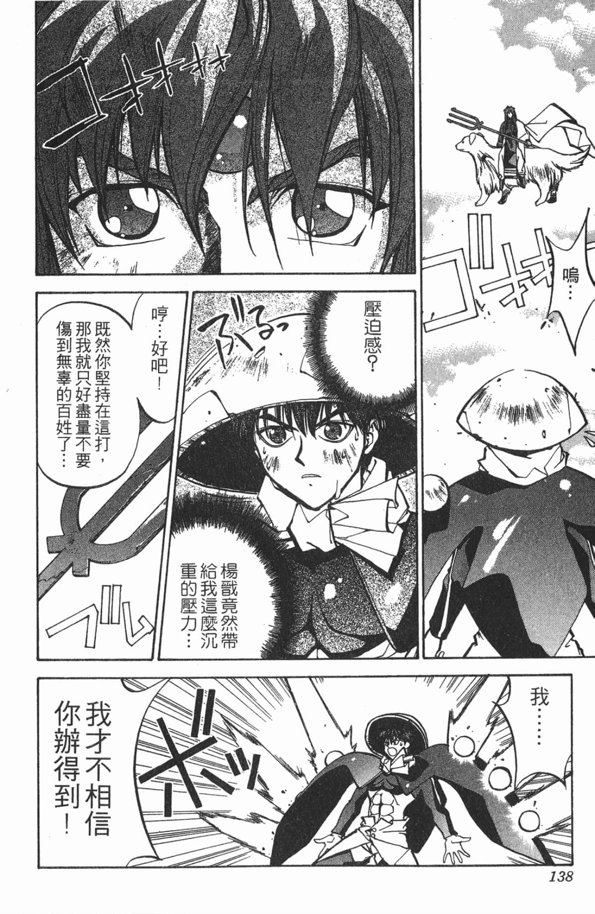 Page 137