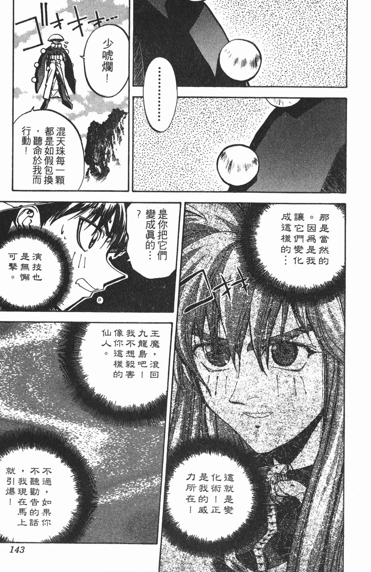 Page 142