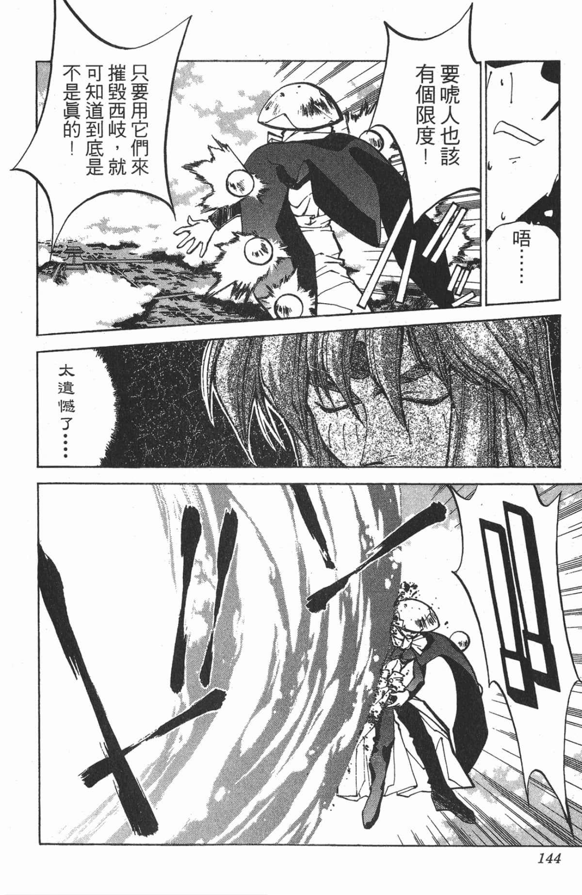 Page 143