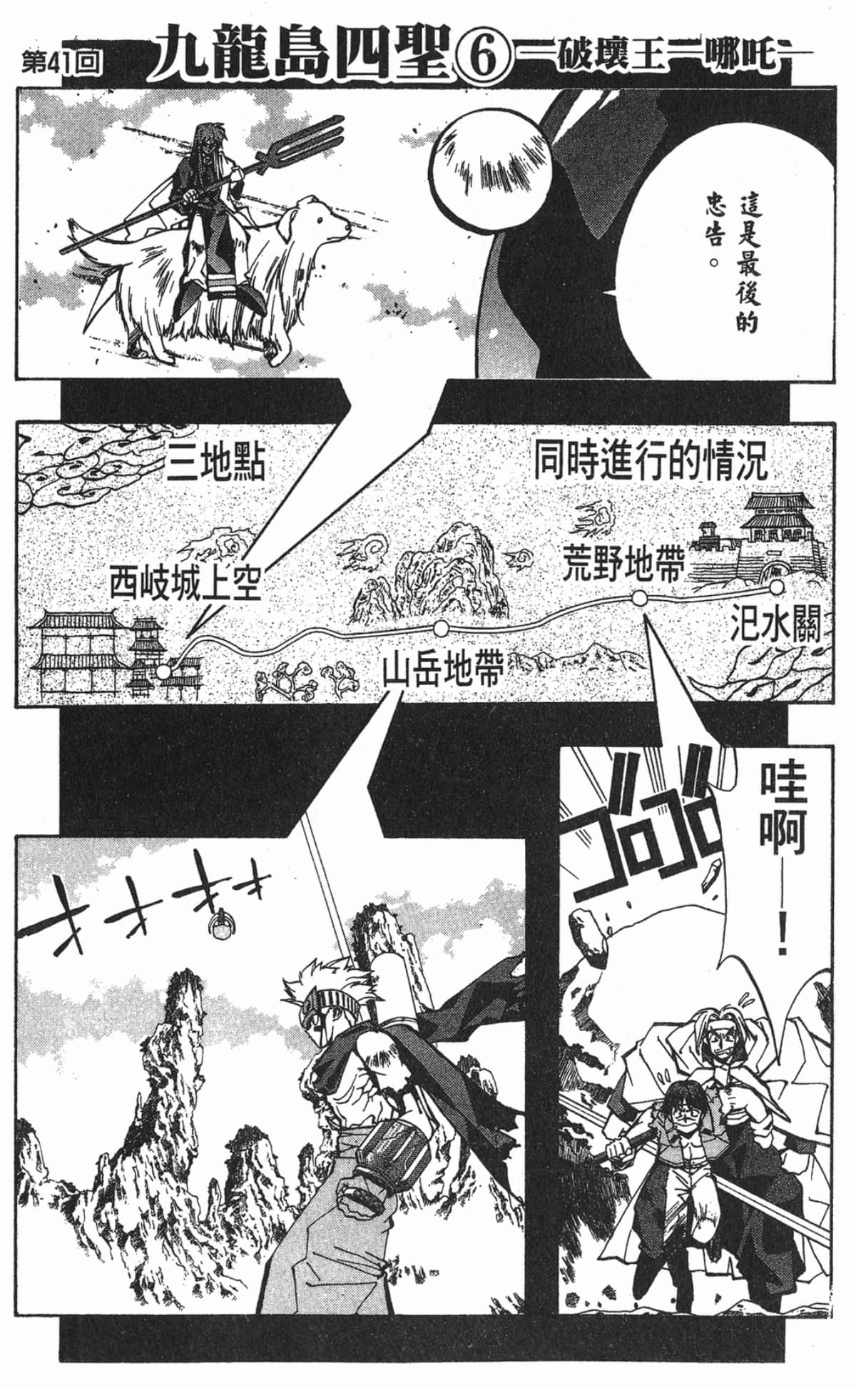 Page 146
