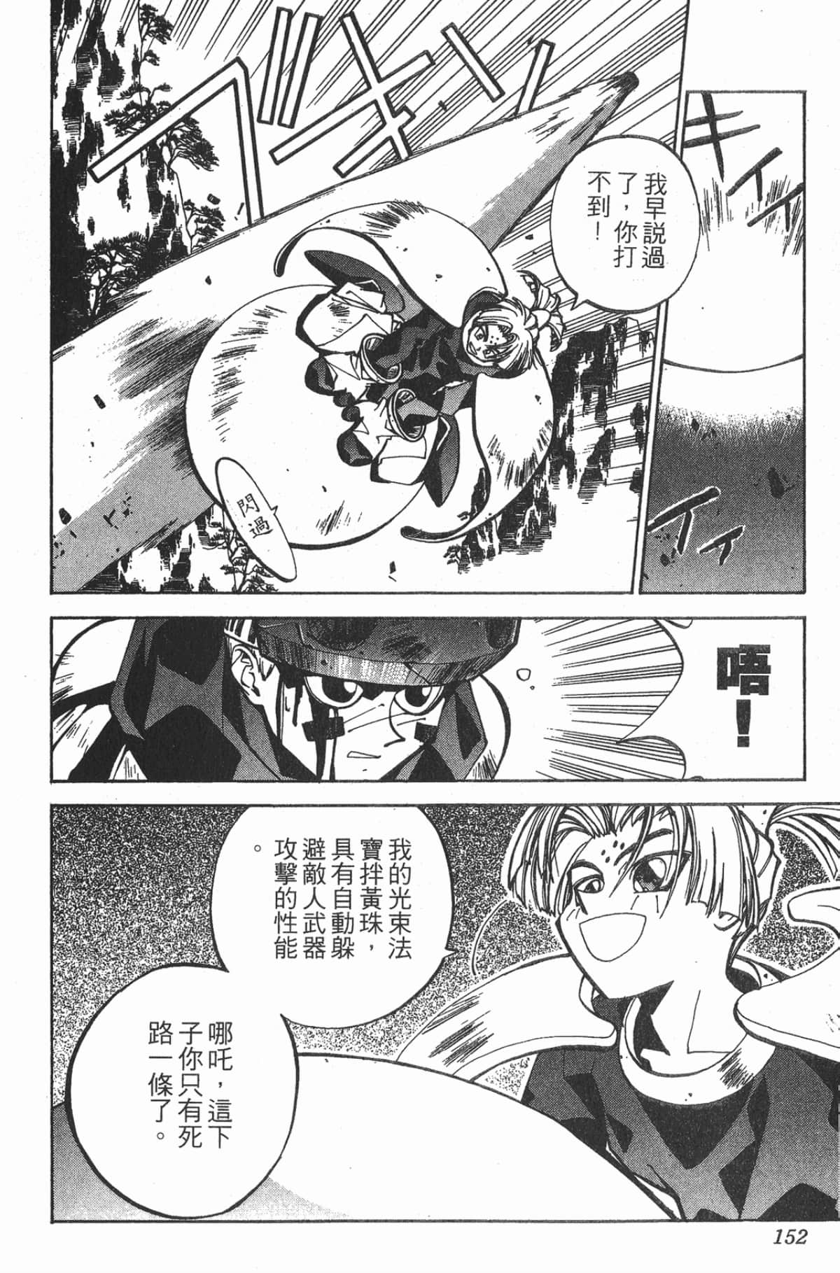 Page 151