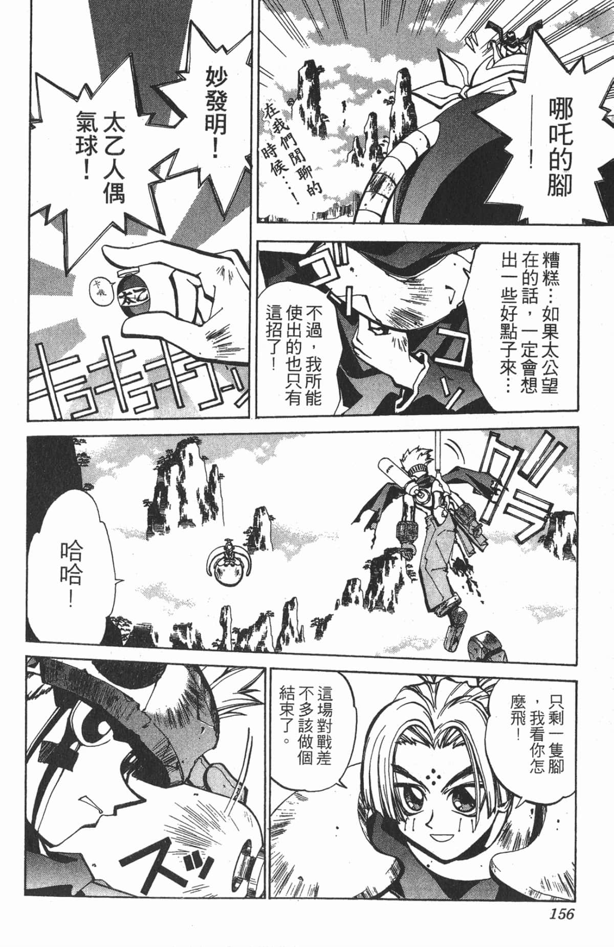 Page 155