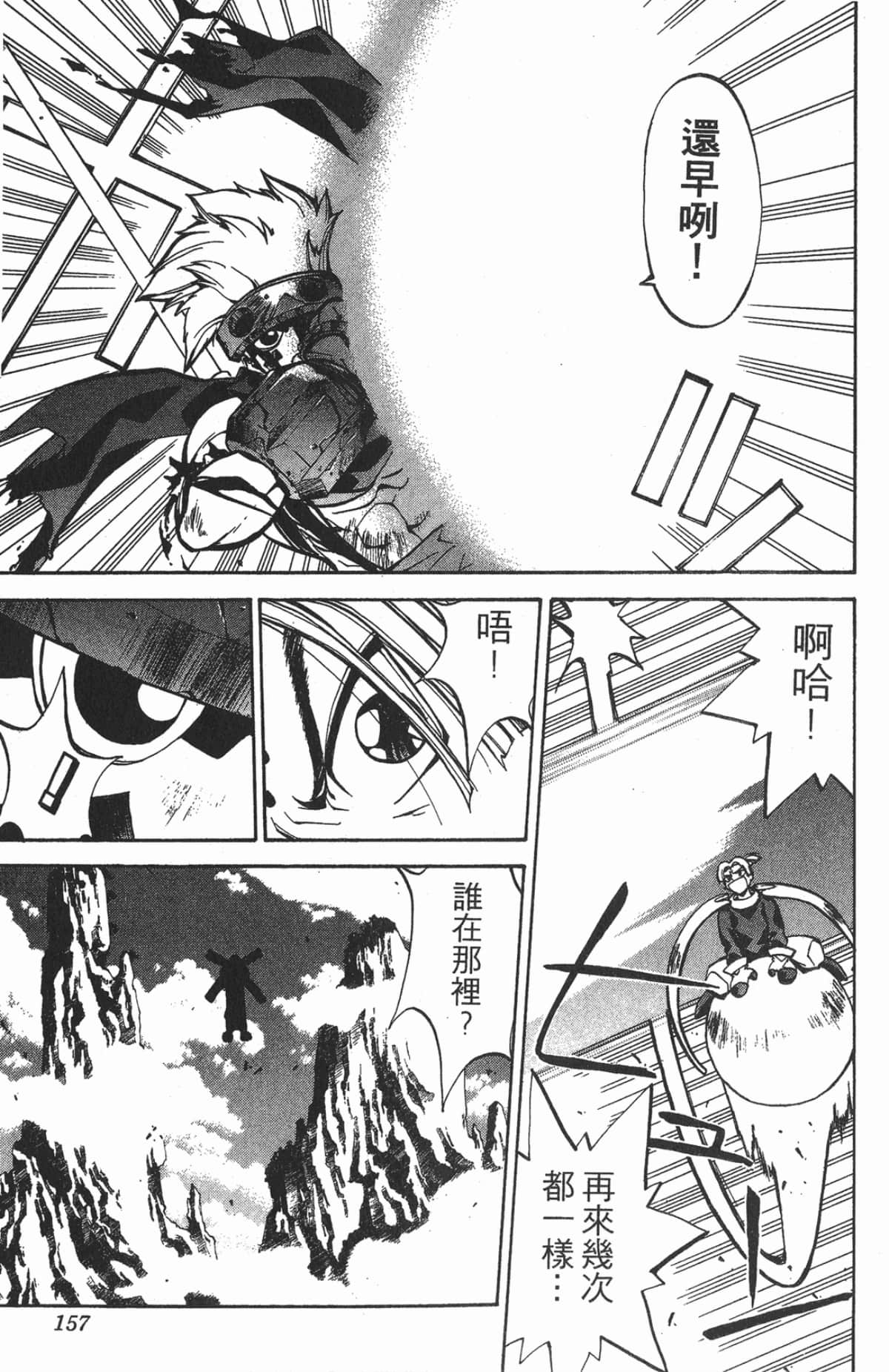 Page 156