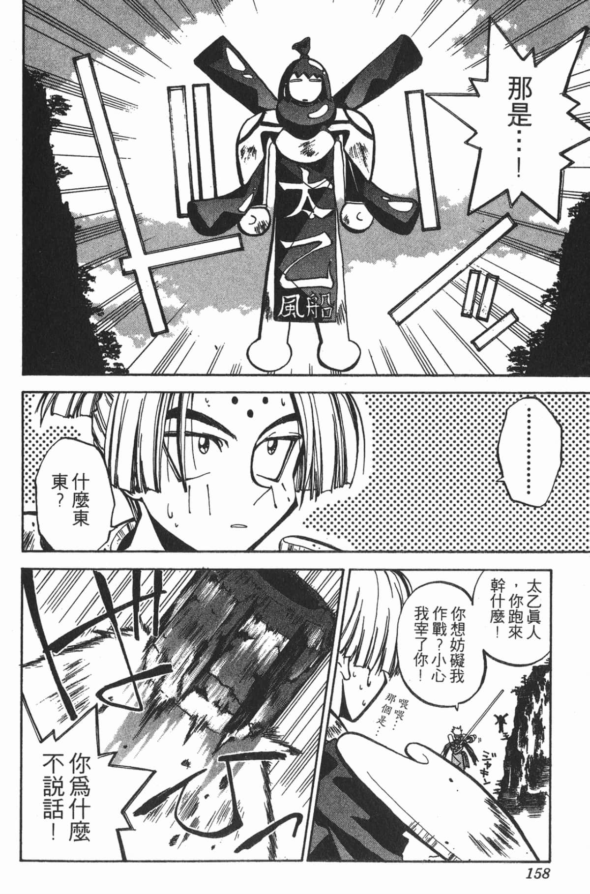 Page 157