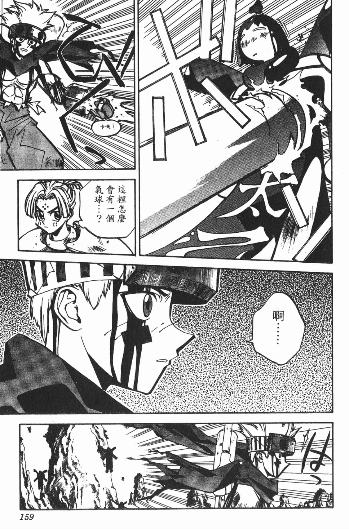 Page 158