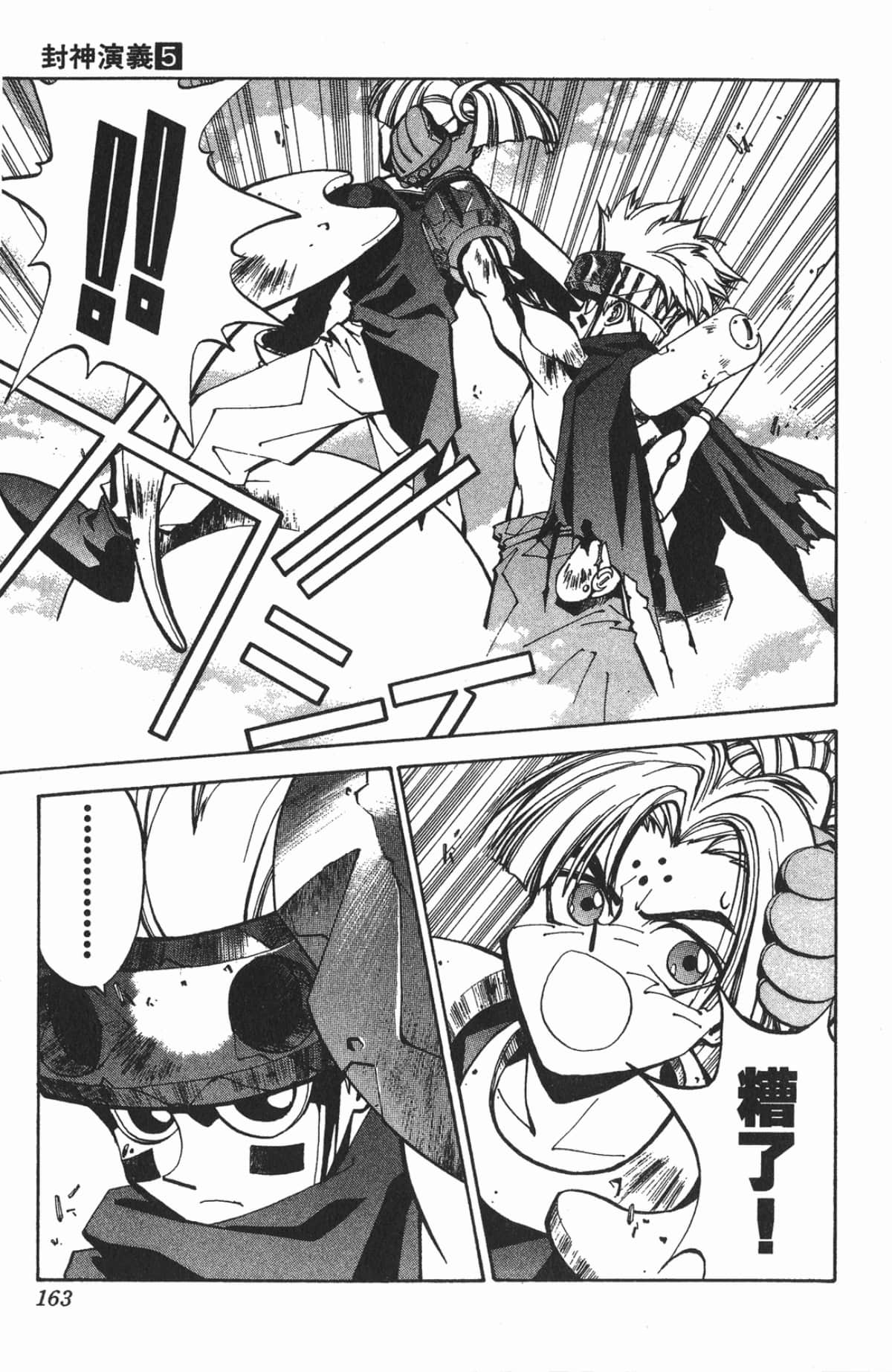 Page 162