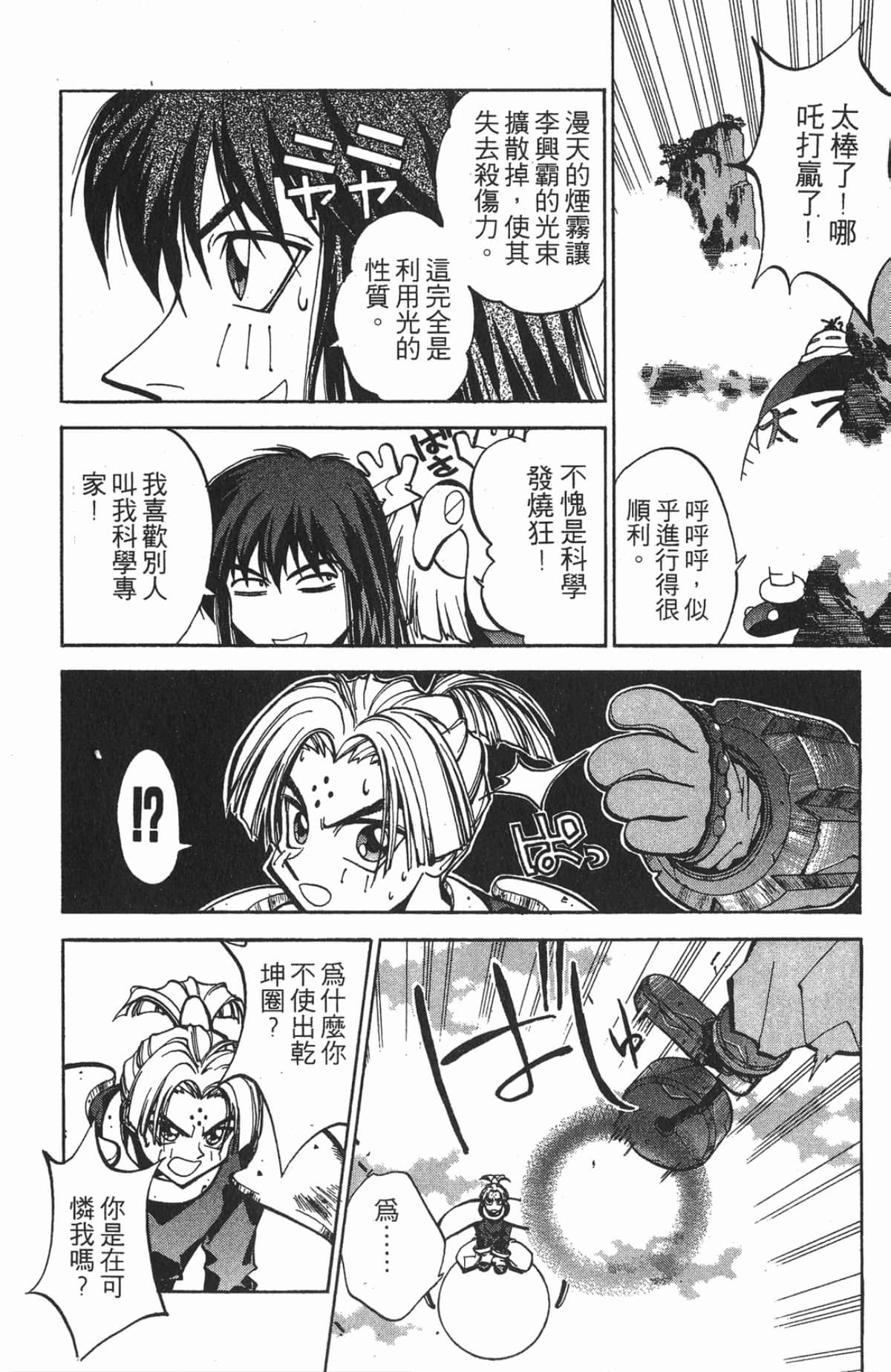 Page 163