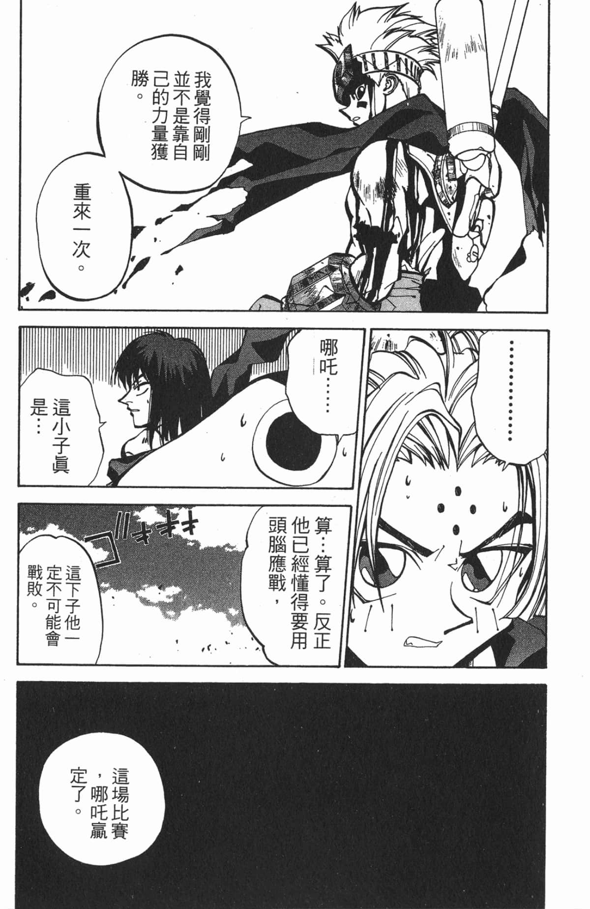 Page 164