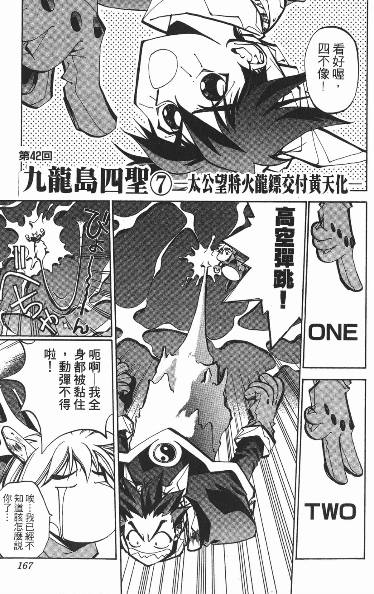 Page 166