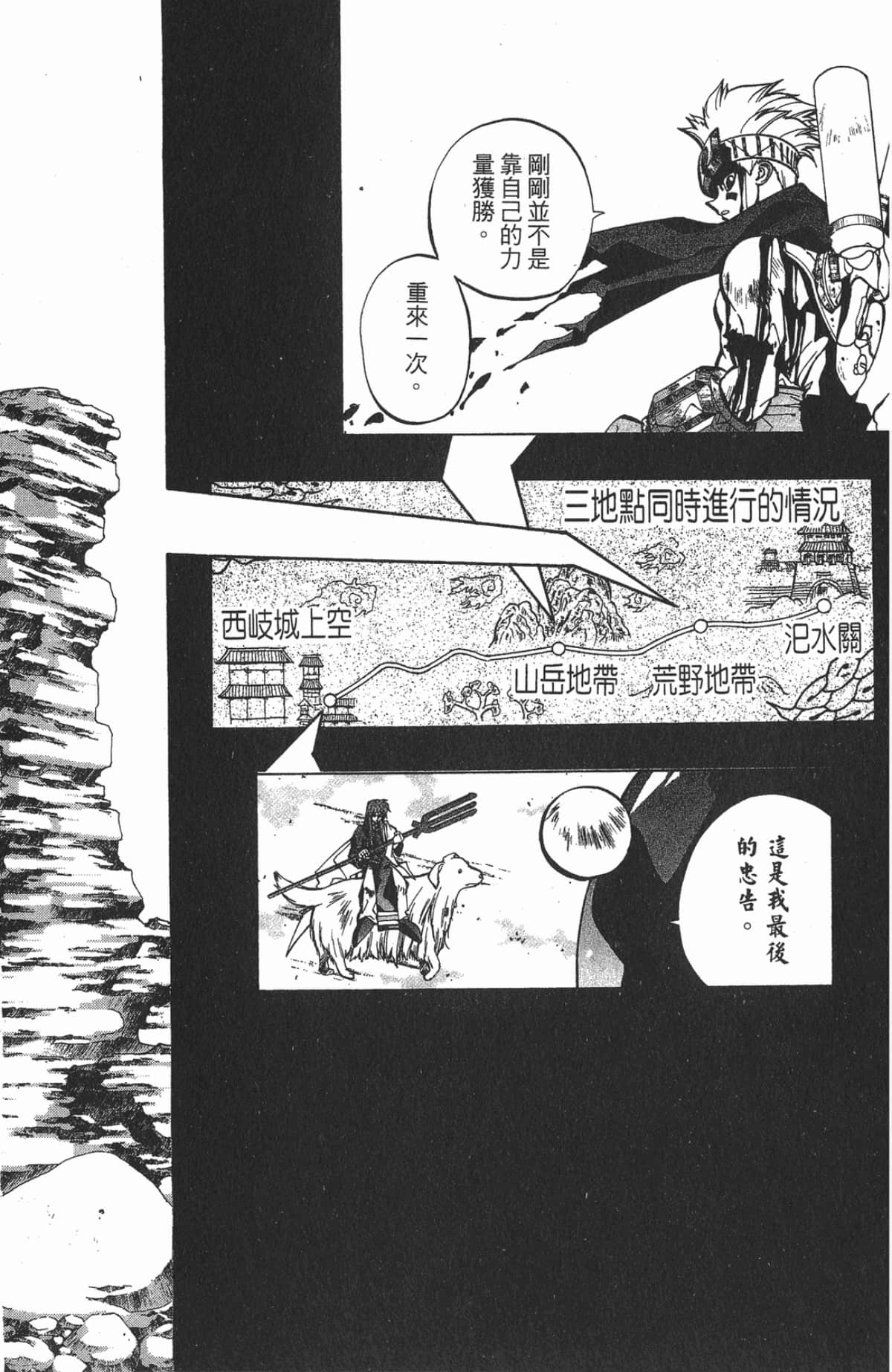 Page 167