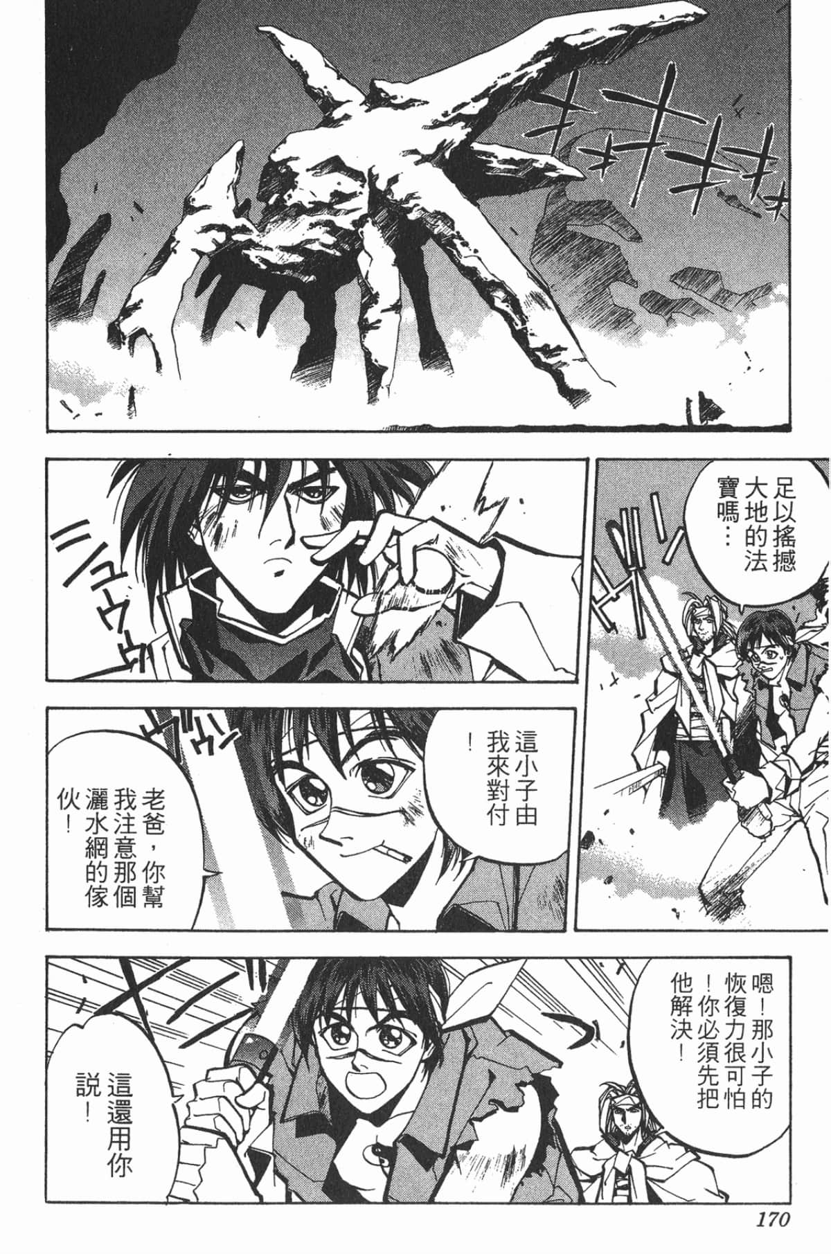Page 169