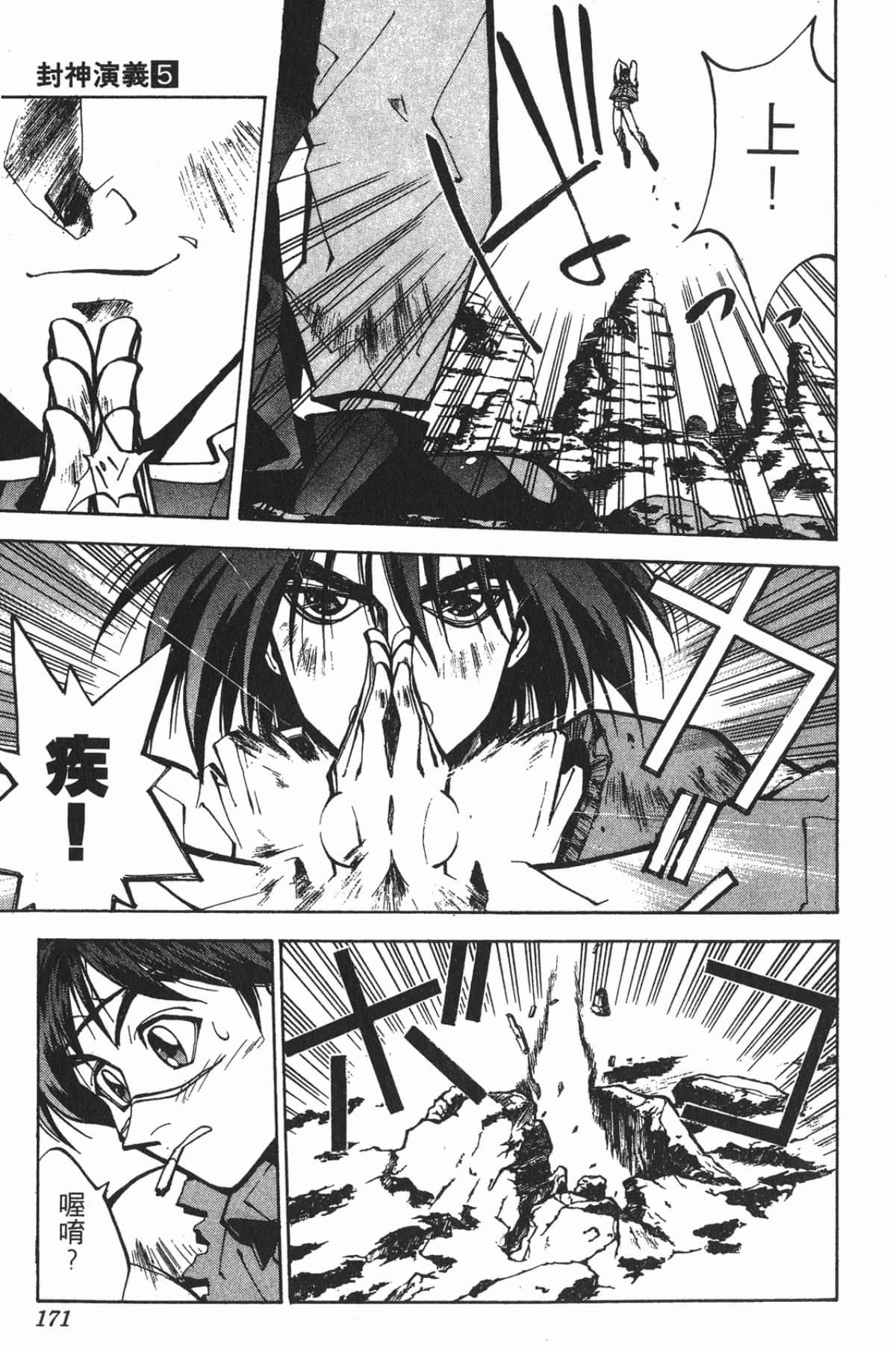 Page 170