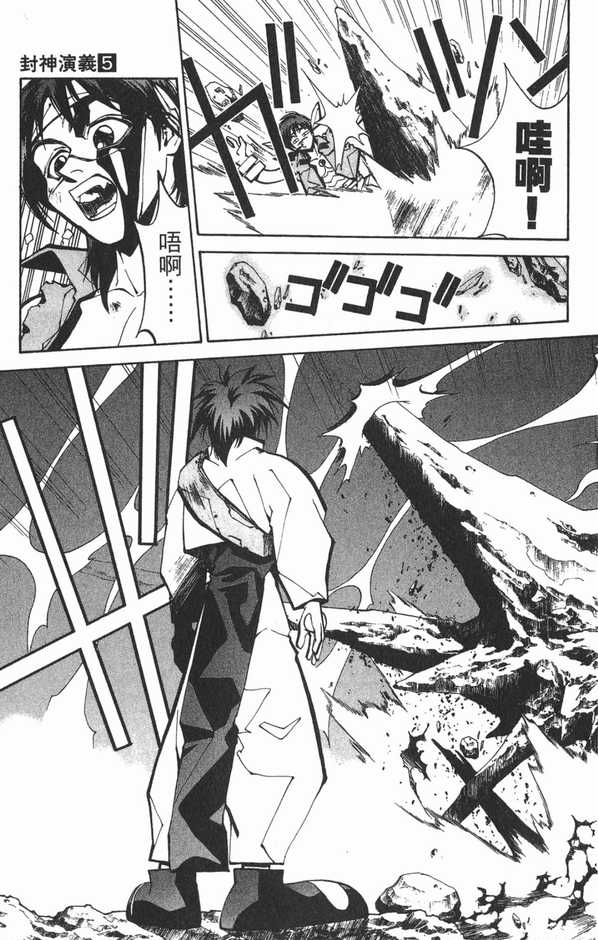 Page 174