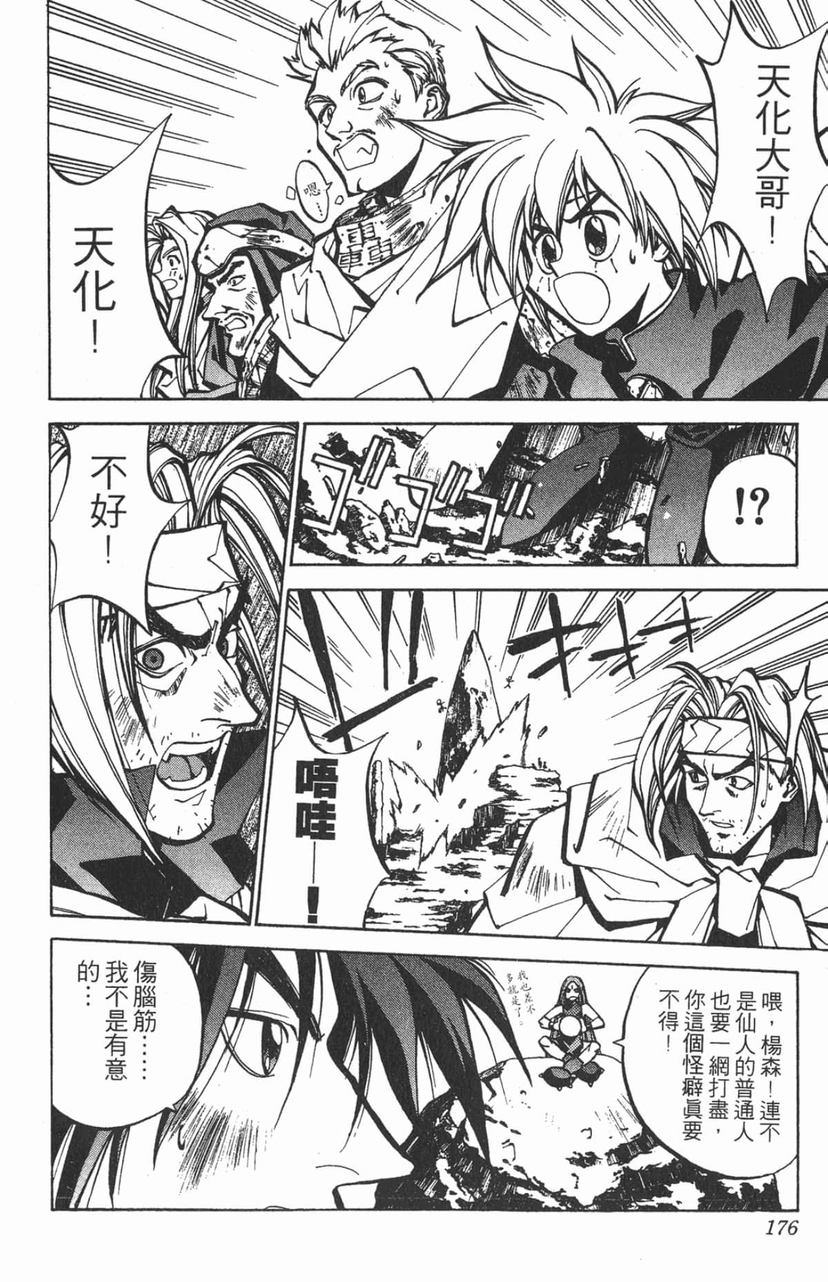 Page 175