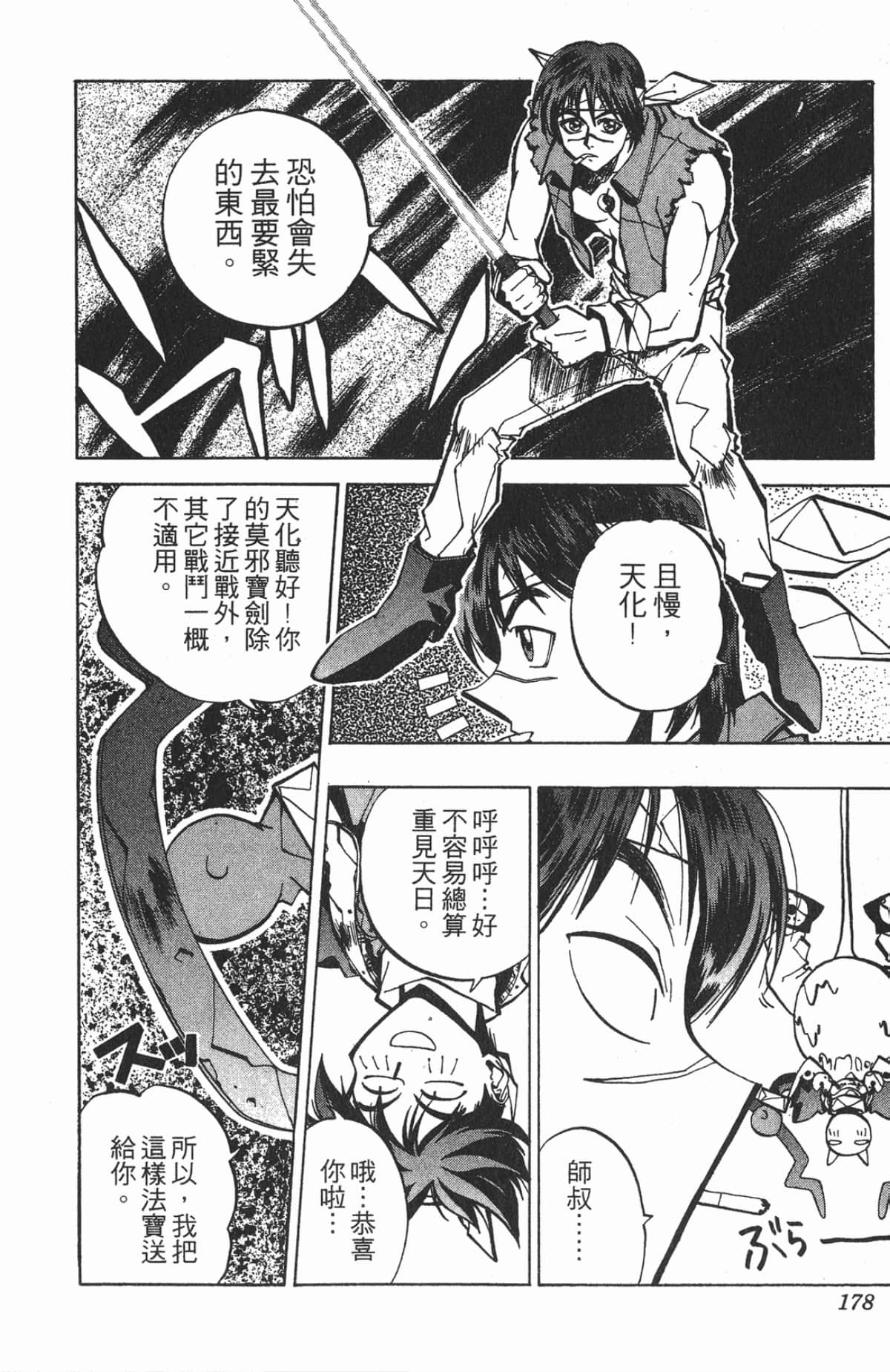 Page 177