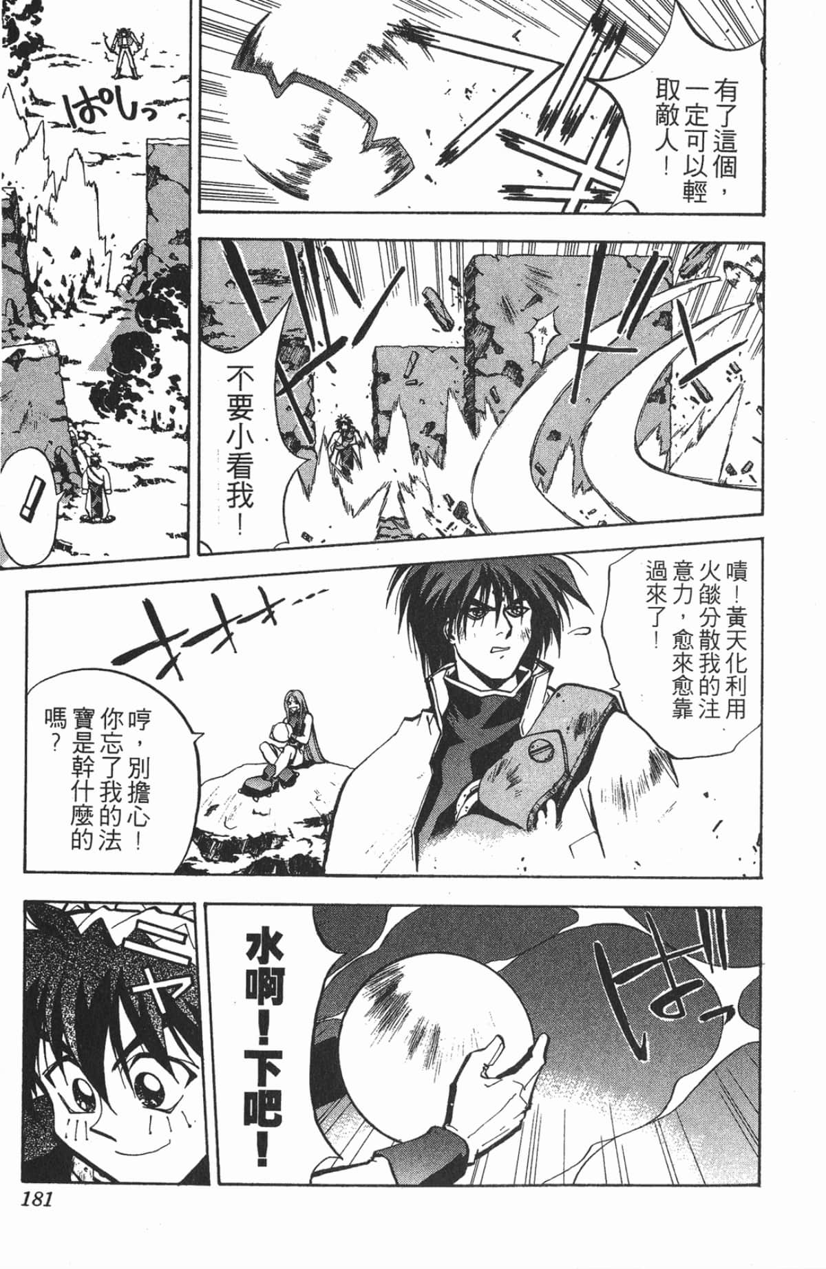 Page 180