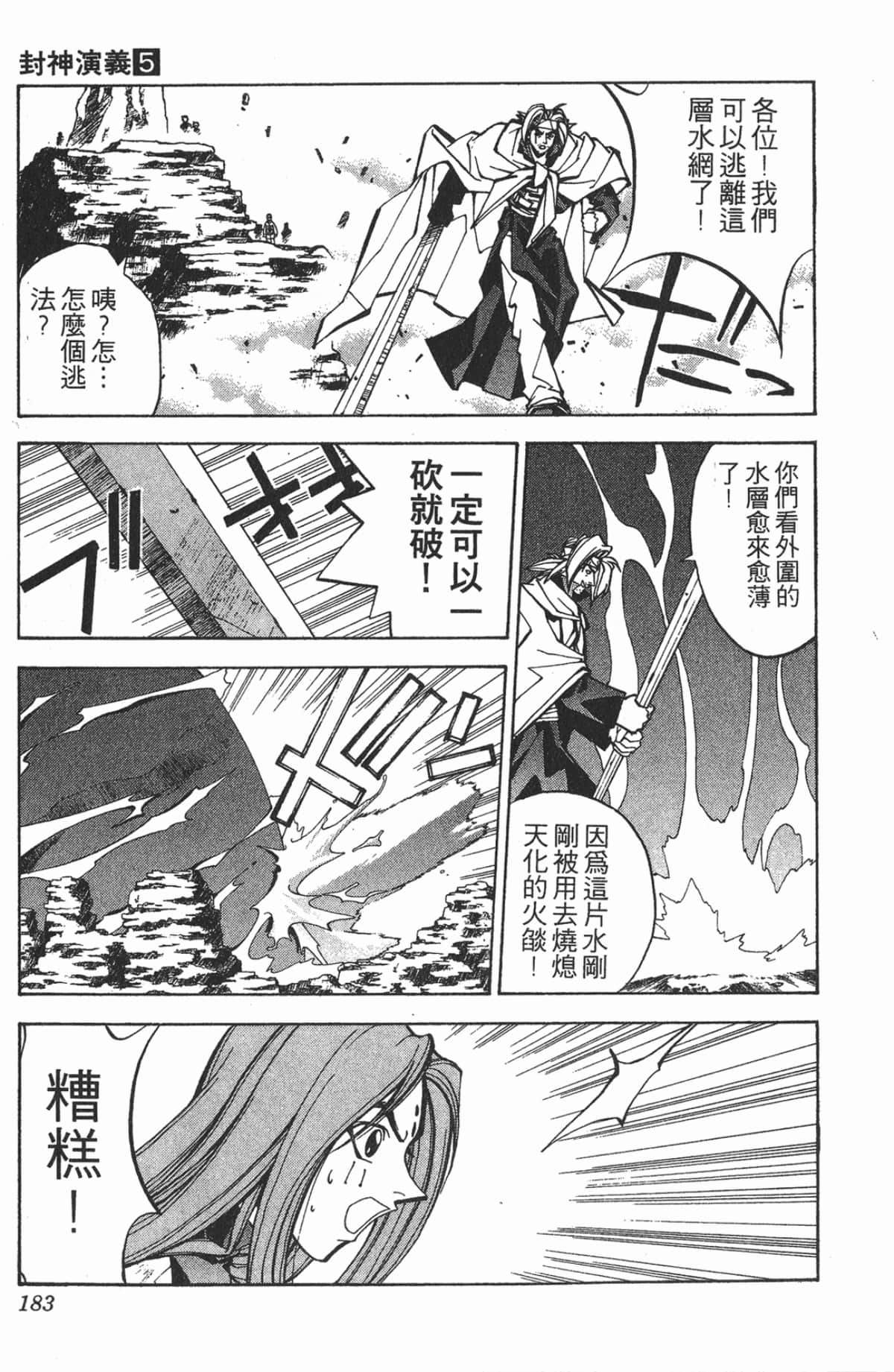 Page 182