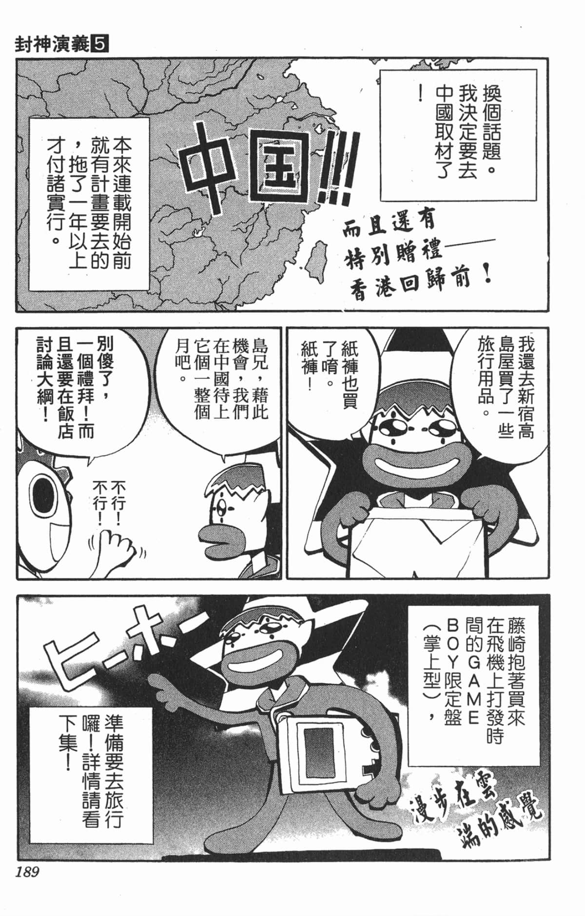 Page 188