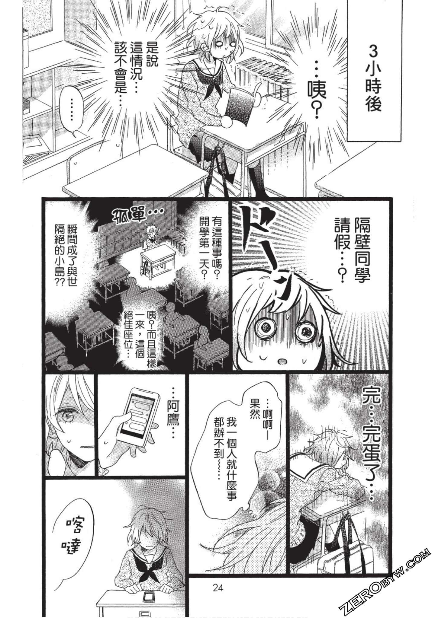 Page 24