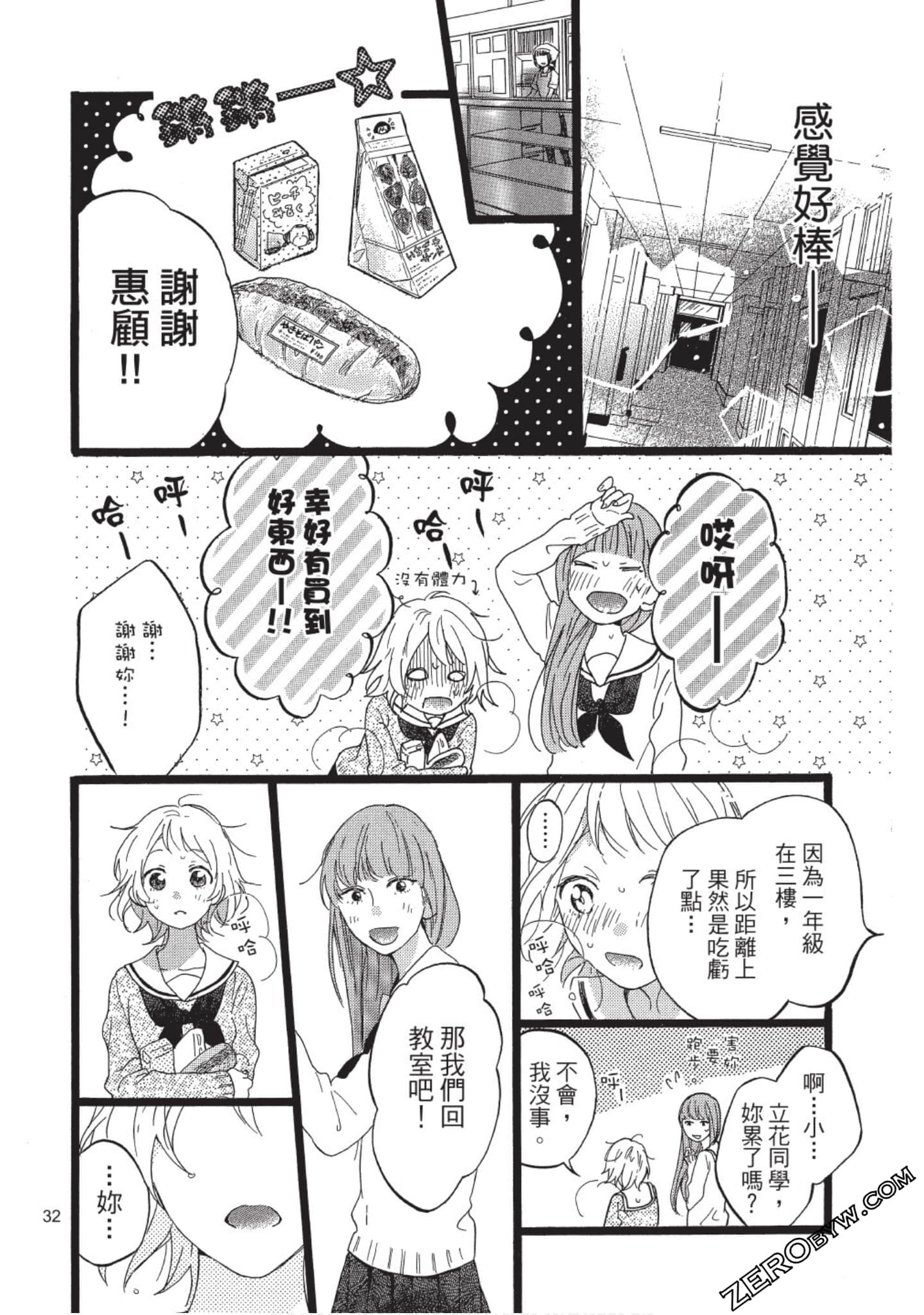 Page 32