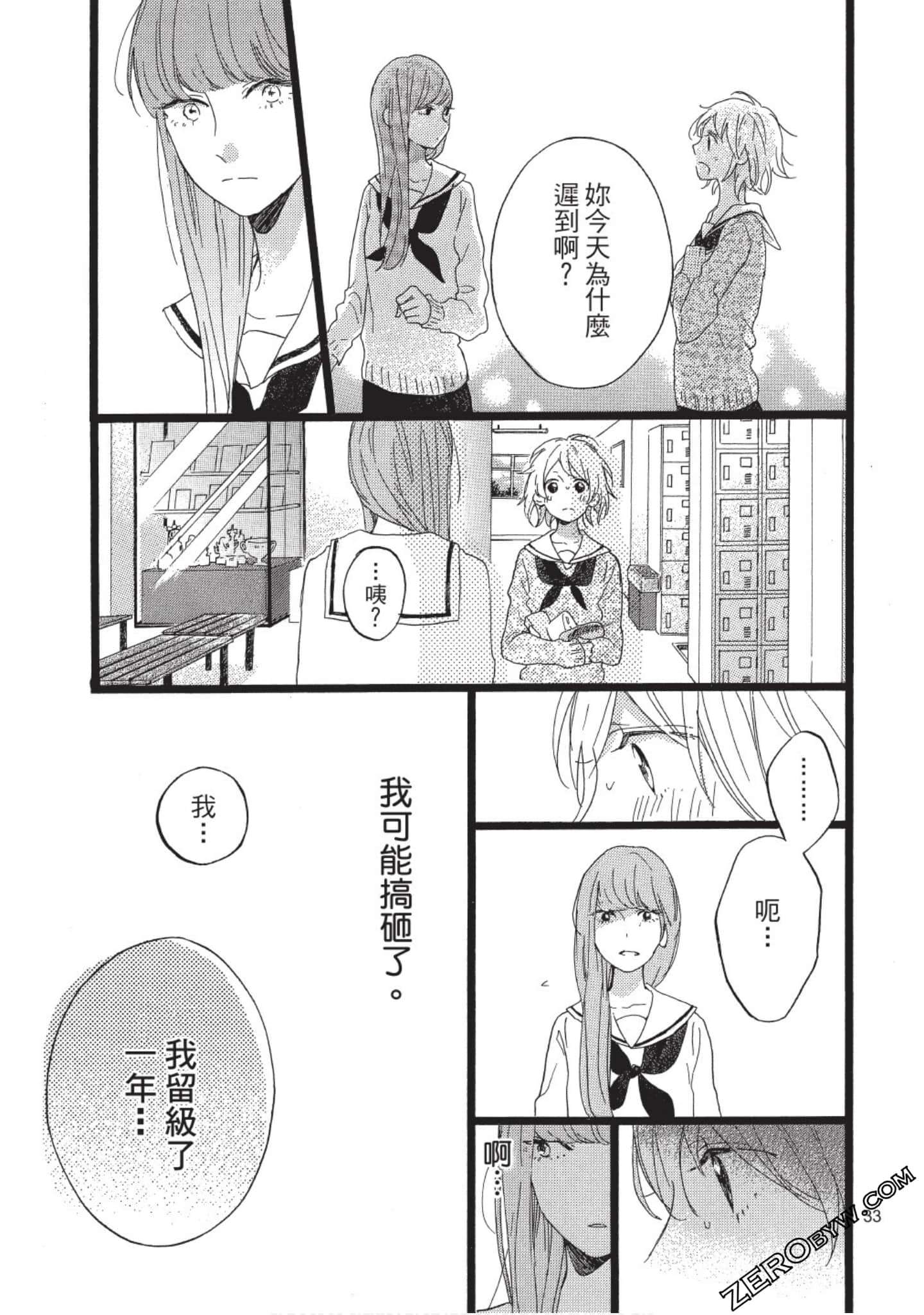 Page 33