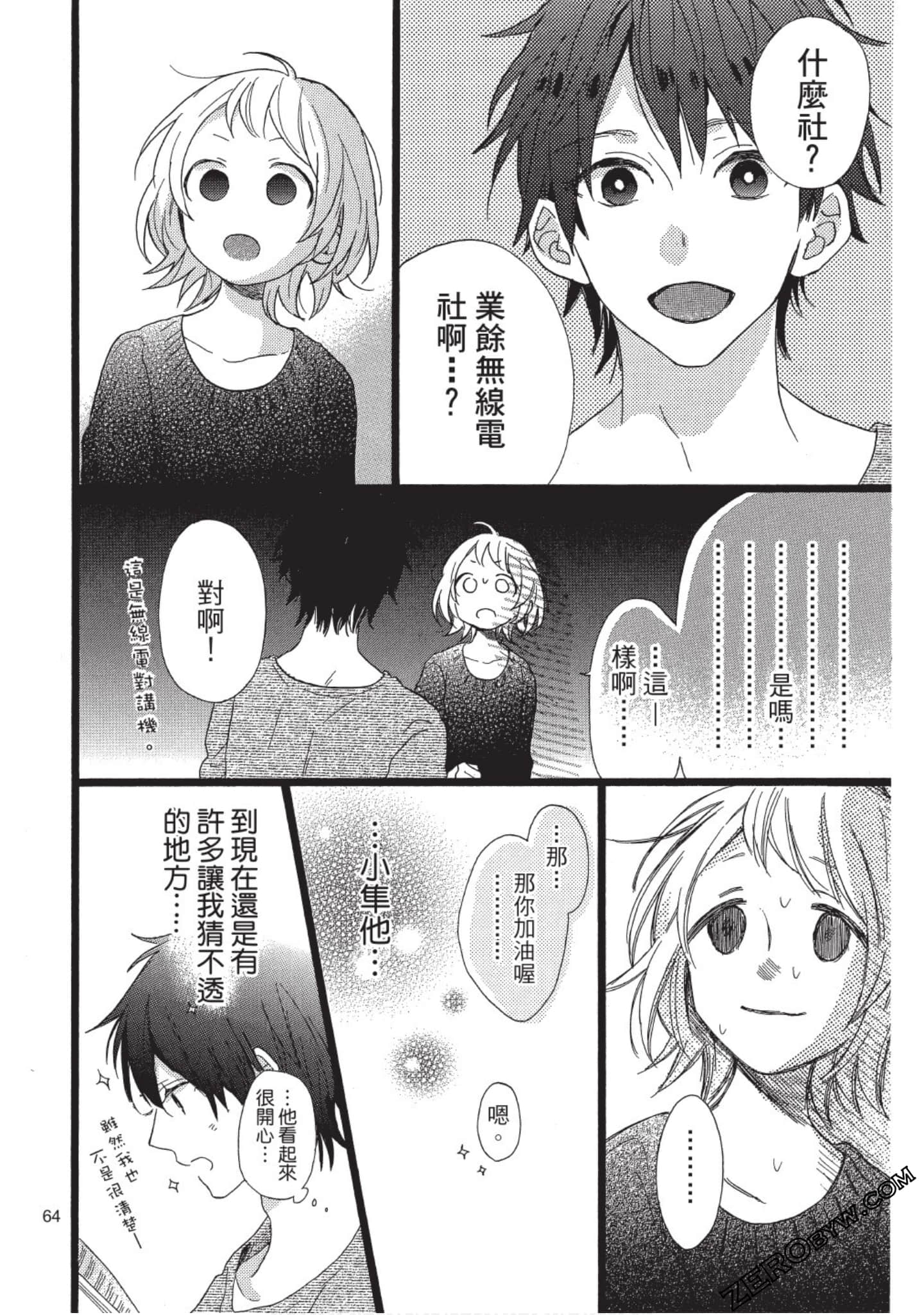 Page 64