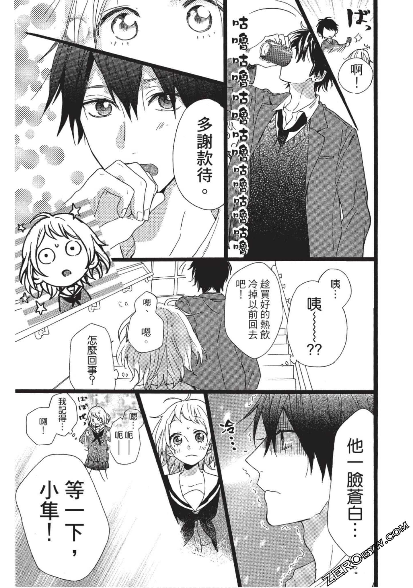 Page 79