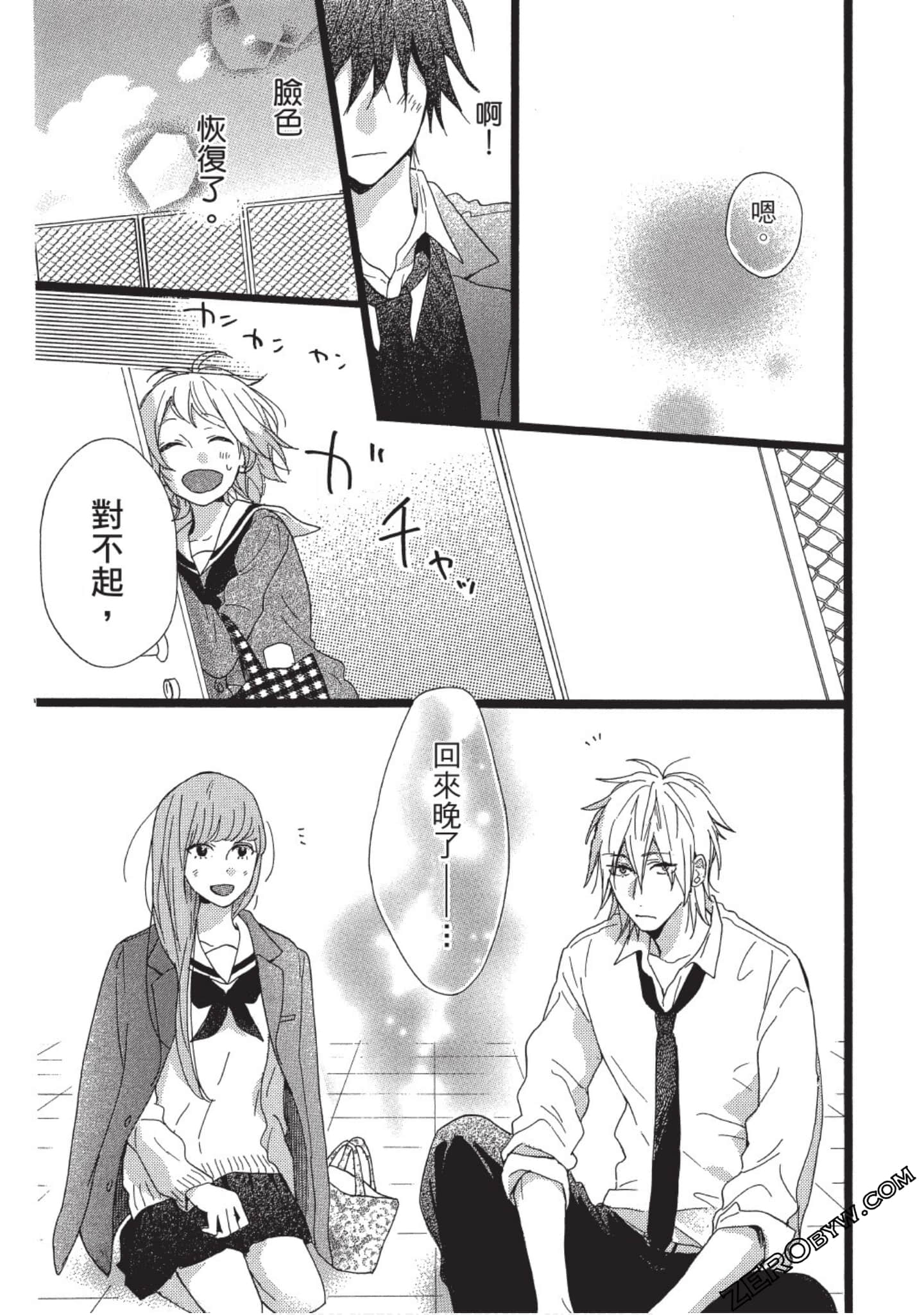 Page 81