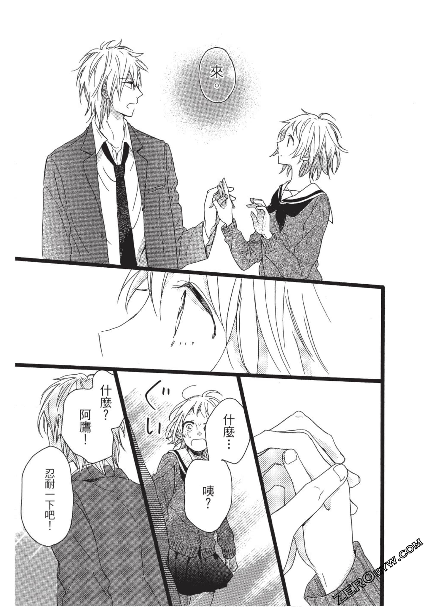 Page 87