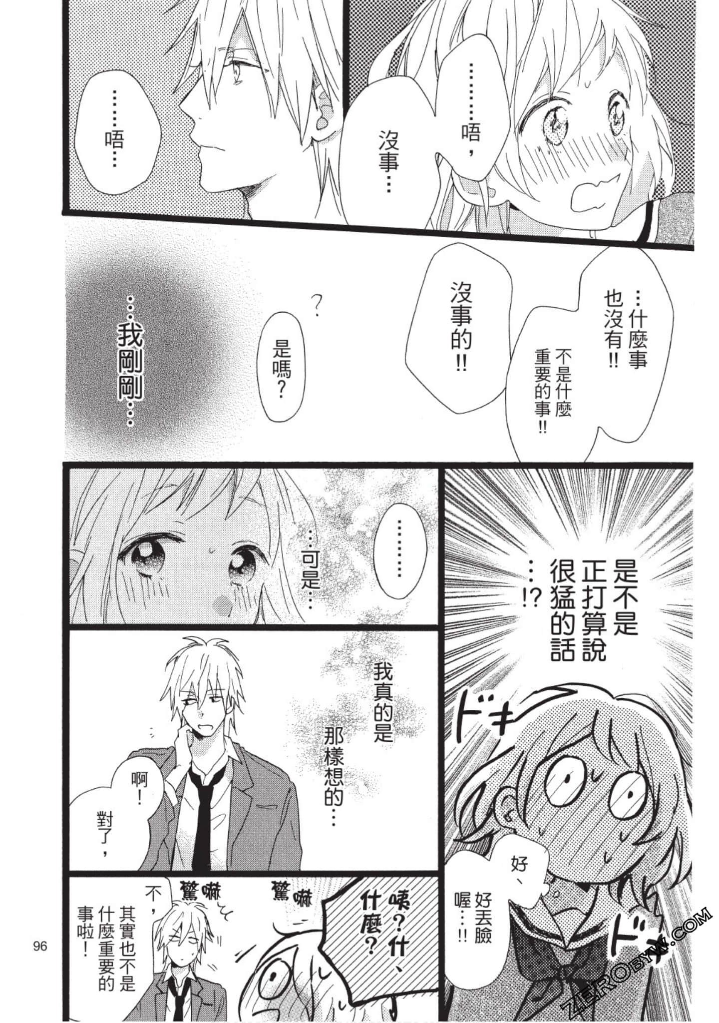 Page 96