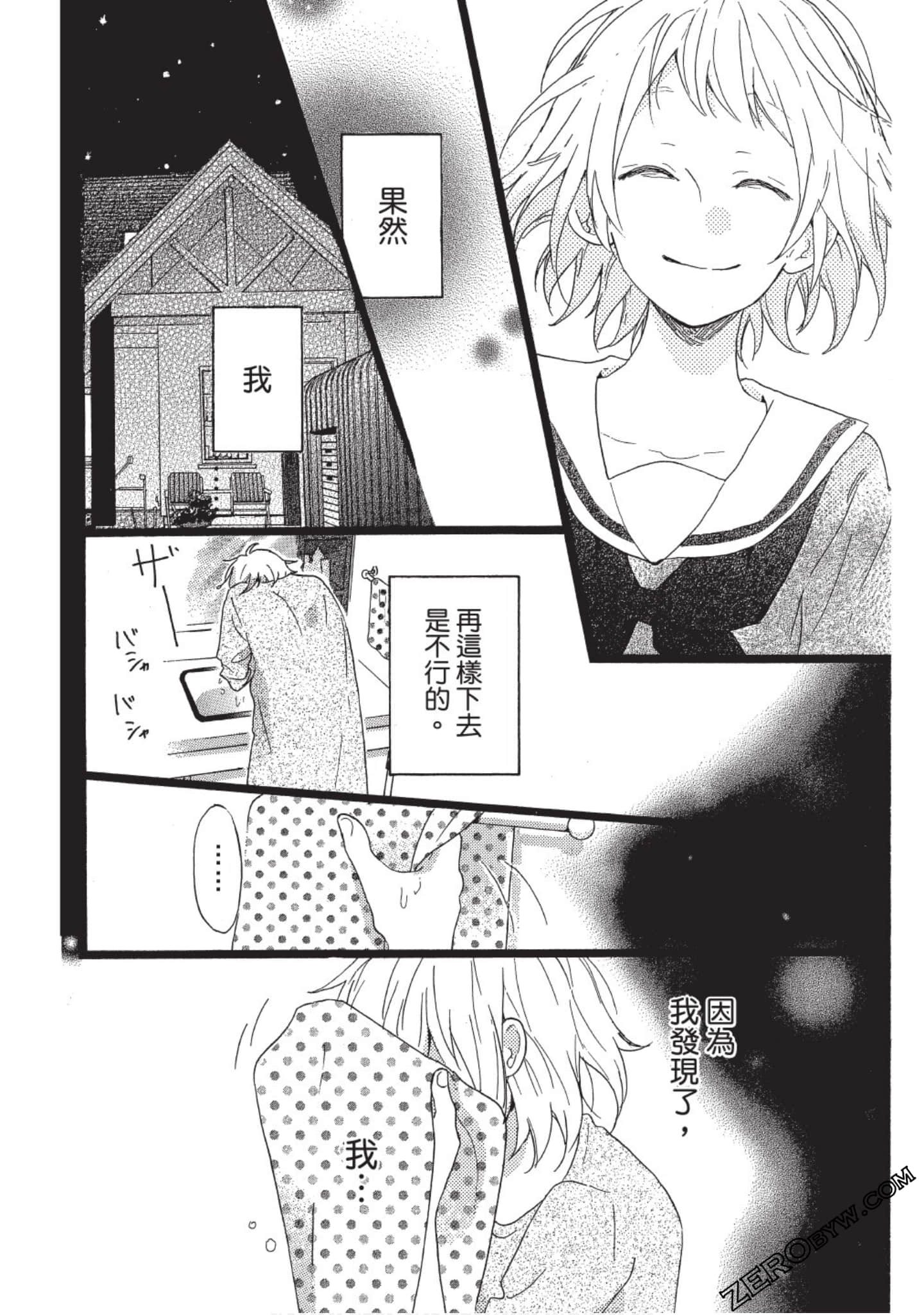 Page 104