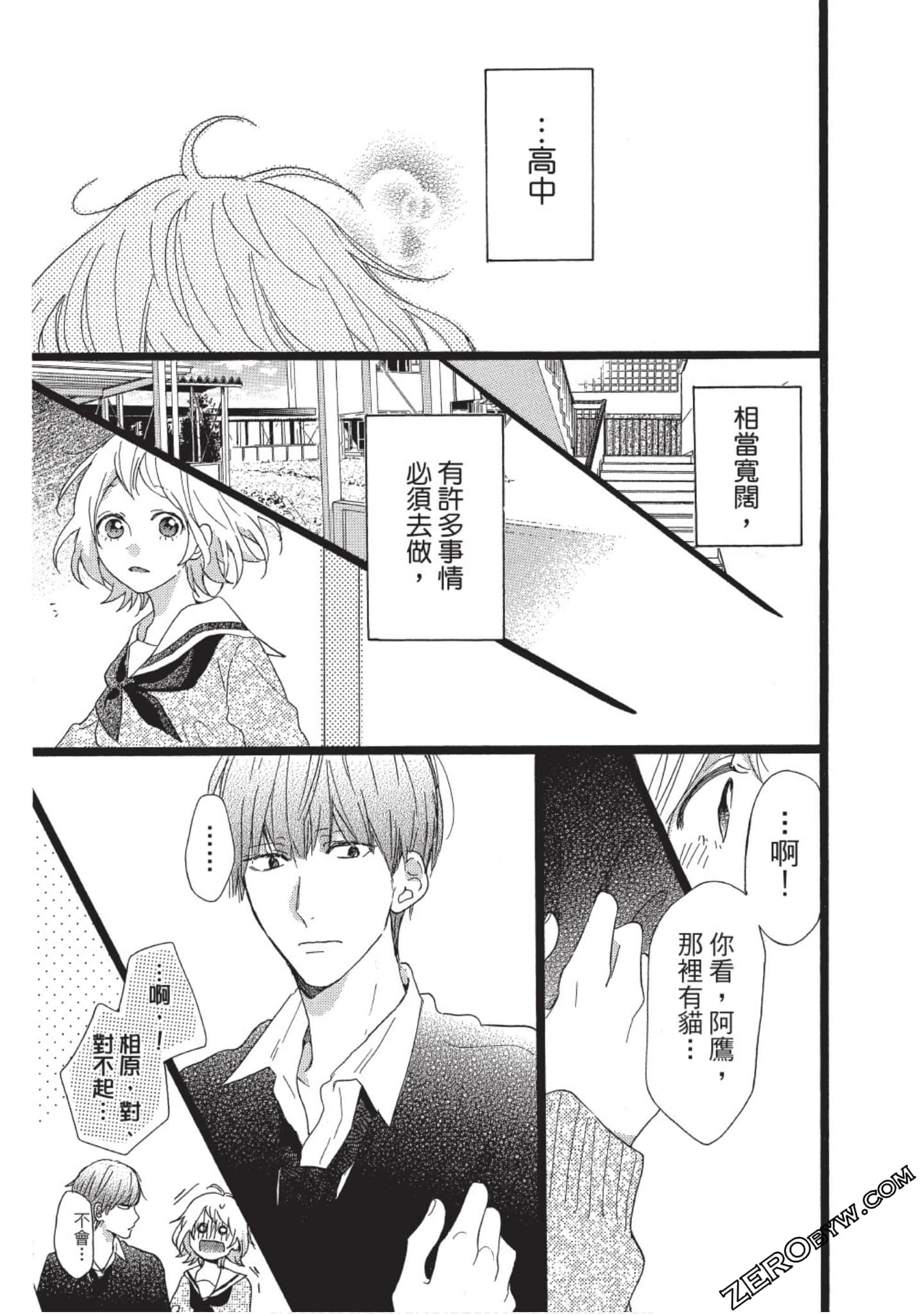 Page 111